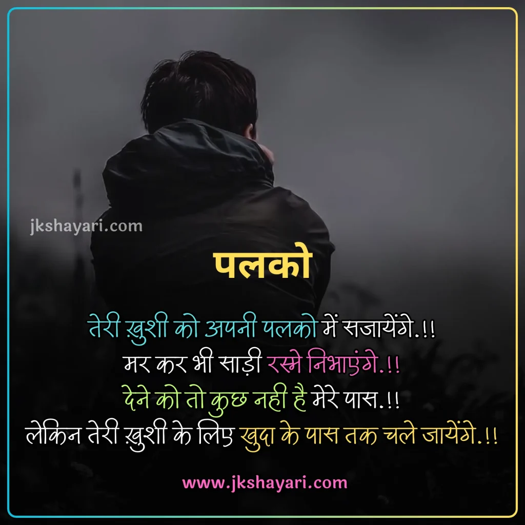breakup quotes in hindi,
Breakup Quotes in Hindi 2 Line,
breakup quotes in hindi images,
breakup quotes in hindi text,
breakup quotes in hindi for girl,
beautiful breakup quotes in hindi,
Breakup quotes in hindi for boy,
breakup quotes hindi,
breakup quotes in hindi for him,
breakup quotes in hindi with images,
emotional breakup quotes in hindi,
breakup quotes in hindi for her,
best breakup quotes in hindi,
love breakup quotes in hindi,
Sad breakup quotes in hindi,
breakup message in hindi,
painful breakup quotes in hindi,
breakup motivation quotes in hindi,
breakup quotes in hindi for girlfriend,
attitude breakup quotes in hindi,
husband wife breakup quotes in hindi,
heart touching breakup quotes in hindi,
breakup quotes hindi,
break up motivation quotes in hindi,
friendship breakup quotes in hindi,
breakup lines in hindi,
breakup thoughts in hindi,
breakup day quotes in hindi,
breakup positive quotes in hindi,
breakup shayari quotes in hindi,
breakup quotes in hindi for boyfriend,
sad breakup quotes in hindi,
breakup quotes images,
breakup revenge quotes in hindi,
breakup sad quotes in hindi,
Breakup quotes in hindi for gf,
breakup quotes for her,
breakup quotes for girl,
breakup quotes for him,
breakup quotes for boy,
breakup quotes in hindi english,
breakup quotes in english,
best breakup quotes in english,