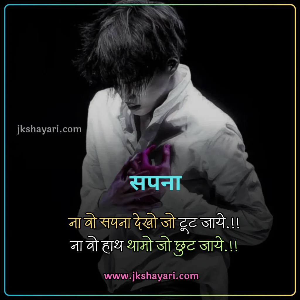 breakup quotes in hindi,
Breakup Quotes in Hindi 2 Line,
breakup quotes in hindi images,
breakup quotes in hindi text,
breakup quotes in hindi for girl,
beautiful breakup quotes in hindi,
Breakup quotes in hindi for boy,
breakup quotes hindi,
breakup quotes in hindi for him,
breakup quotes in hindi with images,
emotional breakup quotes in hindi,
breakup quotes in hindi for her,
best breakup quotes in hindi,
love breakup quotes in hindi,
Sad breakup quotes in hindi,
breakup message in hindi,
painful breakup quotes in hindi,
breakup motivation quotes in hindi,
breakup quotes in hindi for girlfriend,
attitude breakup quotes in hindi,
husband wife breakup quotes in hindi,
heart touching breakup quotes in hindi,
breakup quotes hindi,
break up motivation quotes in hindi,
friendship breakup quotes in hindi,
breakup lines in hindi,
breakup thoughts in hindi,
breakup day quotes in hindi,
breakup positive quotes in hindi,
breakup shayari quotes in hindi,
breakup quotes in hindi for boyfriend,
sad breakup quotes in hindi,
breakup quotes images,
breakup revenge quotes in hindi,
breakup sad quotes in hindi,
Breakup quotes in hindi for gf,
breakup quotes for her,
breakup quotes for girl,
breakup quotes for him,
breakup quotes for boy,
breakup quotes in hindi english,
breakup quotes in english,
best breakup quotes in english,