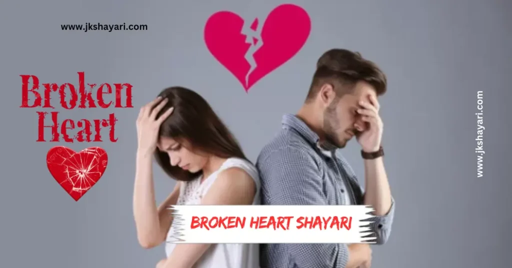broken heart shayari in english,
Broken Heart Shayari in English 2 line,
Emotional Broken Heart Shayari,
Painfull Broken Heart Shayari in English,
Exploring the Essence of Broken Heart Poetry,
broken heart shayari english,
broken heart shayari in english for boy,
broken heart shayari in english for girl,
Broken Heart Shayari In Roman English,
Heart Broken Shayari in English Hindi,
Broken Heart Shayari in English Hindi,
broken shayari in english,
Heartfelt Shayari in English,
broken heart shayari on life,
broken heart shayari for girl,
broken heart shayari for boy,
Heart Broken Shayari for Girlfriend,
Heart Broken Shayari for Boyfriend,
Shayari on Broken Heart,
Heart Broken Shayari images,
Broken Heart Shayari for Facebook,
Broken Heart Shayari for instagram,
Broken heart status for whatsapp,
Very Sad Heart Broken Shayari,
Best Broken Heart Shayari In English,
Dil Tuta Shayari In English,
Beautiful Broken Heart Shayari In English,
Heart Broken Shayari in Hindi English,
Dil Tuta Hua Shayari,
Heart Broken Shayari 2 Line,
True Love Broken Heart Shayari in English,
Broken Heart Sad Shayari In English,
Broken Heart love Shayari In English,
Broken Heart Shayari in Hindi,
Broken Heart Shayari,
khamoshi broken heart shayari,
Dard Broken Heart Shayari,
Broken Heart Shayari photo,
Love Broken Heart Shayari,
Broken Heart Video Shayari,
Motivational Shayari for Broken Heart,
Very Sad Heart Broken Shayari For Girl,
Very Sad Heart Broken Shayari For Boy,
Broken Heart Sad Shayari,
2 line Broken Heart Shayari in English,
Broken Heart Shayari 2 lines,
Best Broken Heart Shayari in Hindi,
Broken Heart Shayari 2 Lines in English,
Broken Heart Shayari 2 Line in English,
Broken Heart Hindi Shayari,
Broken Heart English Shayari,
Broken Heart Shayari English mein,
Broken Heart Shayari Hindi mein,
Beautiful Broken Heart Sad Shayari In English,