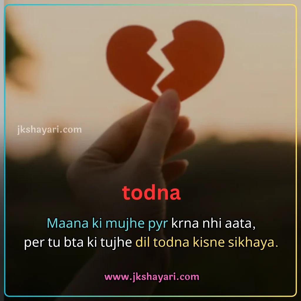 broken heart shayari in english,
Broken Heart Shayari in English 2 line,
Emotional Broken Heart Shayari,
Painfull Broken Heart Shayari in English,
Exploring the Essence of Broken Heart Poetry,
broken heart shayari english,
broken heart shayari in english for boy,
broken heart shayari in english for girl,
Broken Heart Shayari In Roman English,
Heart Broken Shayari in English Hindi,
Broken Heart Shayari in English Hindi,
broken shayari in english,
Heartfelt Shayari in English,
broken heart shayari on life,
broken heart shayari for girl,
broken heart shayari for boy,
Heart Broken Shayari for Girlfriend,
Heart Broken Shayari for Boyfriend,
Shayari on Broken Heart,
Heart Broken Shayari images,
Broken Heart Shayari for Facebook,
Broken Heart Shayari for instagram,
Broken heart status for whatsapp,
Very Sad Heart Broken Shayari,
Best Broken Heart Shayari In English,
Dil Tuta Shayari In English,
Beautiful Broken Heart Shayari In English,
Heart Broken Shayari in Hindi English,
Dil Tuta Hua Shayari,
Heart Broken Shayari 2 Line,
True Love Broken Heart Shayari in English,
Broken Heart Sad Shayari In English,
Broken Heart love Shayari In English,
Broken Heart Shayari in Hindi,
Broken Heart Shayari,
khamoshi broken heart shayari,
Dard Broken Heart Shayari,
Broken Heart Shayari photo,
Love Broken Heart Shayari,
Broken Heart Video Shayari,
Motivational Shayari for Broken Heart,
Very Sad Heart Broken Shayari For Girl,
Very Sad Heart Broken Shayari For Boy,
Broken Heart Sad Shayari,
2 line Broken Heart Shayari in English,
Broken Heart Shayari 2 lines,
Best Broken Heart Shayari in Hindi,
Broken Heart Shayari 2 Lines in English,
Broken Heart Shayari 2 Line in English,
Broken Heart Hindi Shayari,
Broken Heart English Shayari,
Broken Heart Shayari English mein,
Broken Heart Shayari Hindi mein,
Beautiful Broken Heart Sad Shayari In English,