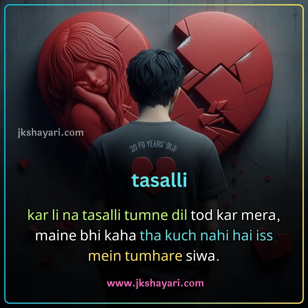 broken heart shayari in english,
Broken Heart Shayari in English 2 line,
Emotional Broken Heart Shayari,
Painfull Broken Heart Shayari in English,
Exploring the Essence of Broken Heart Poetry,
broken heart shayari english,
broken heart shayari in english for boy,
broken heart shayari in english for girl,
Broken Heart Shayari In Roman English,
Heart Broken Shayari in English Hindi,
Broken Heart Shayari in English Hindi,
broken shayari in english,
Heartfelt Shayari in English,
broken heart shayari on life,
broken heart shayari for girl,
broken heart shayari for boy,
Heart Broken Shayari for Girlfriend,
Heart Broken Shayari for Boyfriend,
Shayari on Broken Heart,
Heart Broken Shayari images,
Broken Heart Shayari for Facebook,
Broken Heart Shayari for instagram,
Broken heart status for whatsapp,
Very Sad Heart Broken Shayari,
Best Broken Heart Shayari In English,
Dil Tuta Shayari In English,
Beautiful Broken Heart Shayari In English,
Heart Broken Shayari in Hindi English,
Dil Tuta Hua Shayari,
Heart Broken Shayari 2 Line,
True Love Broken Heart Shayari in English,
Broken Heart Sad Shayari In English,
Broken Heart love Shayari In English,
Broken Heart Shayari in Hindi,
Broken Heart Shayari,
khamoshi broken heart shayari,
Dard Broken Heart Shayari,
Broken Heart Shayari photo,
Love Broken Heart Shayari,
Broken Heart Video Shayari,
Motivational Shayari for Broken Heart,
Very Sad Heart Broken Shayari For Girl,
Very Sad Heart Broken Shayari For Boy,
Broken Heart Sad Shayari,
2 line Broken Heart Shayari in English,
Broken Heart Shayari 2 lines,
Best Broken Heart Shayari in Hindi,
Broken Heart Shayari 2 Lines in English,
Broken Heart Shayari 2 Line in English,
Broken Heart Hindi Shayari,
Broken Heart English Shayari,
Broken Heart Shayari English mein,
Broken Heart Shayari Hindi mein,
Beautiful Broken Heart Sad Shayari In English,