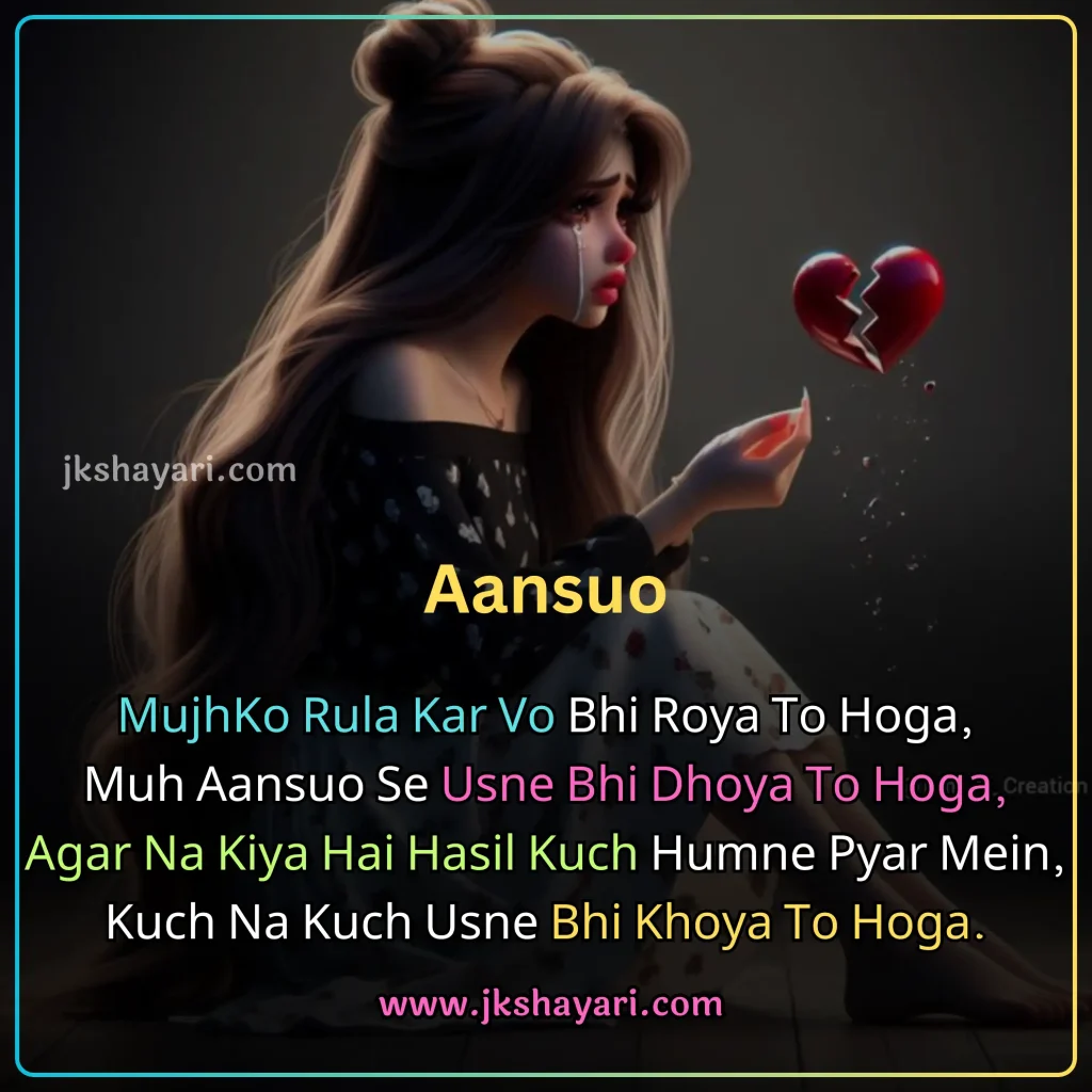 broken heart shayari in english,
Broken Heart Shayari in English 2 line,
Emotional Broken Heart Shayari,
Painfull Broken Heart Shayari in English,
Exploring the Essence of Broken Heart Poetry,
broken heart shayari english,
broken heart shayari in english for boy,
broken heart shayari in english for girl,
Broken Heart Shayari In Roman English,
Heart Broken Shayari in English Hindi,
Broken Heart Shayari in English Hindi,
broken shayari in english,
Heartfelt Shayari in English,
broken heart shayari on life,
broken heart shayari for girl,
broken heart shayari for boy,
Heart Broken Shayari for Girlfriend,
Heart Broken Shayari for Boyfriend,
Shayari on Broken Heart,
Heart Broken Shayari images,
Broken Heart Shayari for Facebook,
Broken Heart Shayari for instagram,
Broken heart status for whatsapp,
Very Sad Heart Broken Shayari,
Best Broken Heart Shayari In English,
Dil Tuta Shayari In English,
Beautiful Broken Heart Shayari In English,
Heart Broken Shayari in Hindi English,
Dil Tuta Hua Shayari,
Heart Broken Shayari 2 Line,
True Love Broken Heart Shayari in English,
Broken Heart Sad Shayari In English,
Broken Heart love Shayari In English,
Broken Heart Shayari in Hindi,
Broken Heart Shayari,
khamoshi broken heart shayari,
Dard Broken Heart Shayari,
Broken Heart Shayari photo,
Love Broken Heart Shayari,
Broken Heart Video Shayari,
Motivational Shayari for Broken Heart,
Very Sad Heart Broken Shayari For Girl,
Very Sad Heart Broken Shayari For Boy,
Broken Heart Sad Shayari,
2 line Broken Heart Shayari in English,
Broken Heart Shayari 2 lines,
Best Broken Heart Shayari in Hindi,
Broken Heart Shayari 2 Lines in English,
Broken Heart Shayari 2 Line in English,
Broken Heart Hindi Shayari,
Broken Heart English Shayari,
Broken Heart Shayari English mein,
Broken Heart Shayari Hindi mein,
Beautiful Broken Heart Sad Shayari In English,