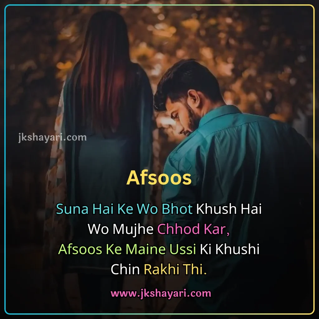 broken heart shayari in english,
Broken Heart Shayari in English 2 line,
Emotional Broken Heart Shayari,
Painfull Broken Heart Shayari in English,
Exploring the Essence of Broken Heart Poetry,
broken heart shayari english,
broken heart shayari in english for boy,
broken heart shayari in english for girl,
Broken Heart Shayari In Roman English,
Heart Broken Shayari in English Hindi,
Broken Heart Shayari in English Hindi,
broken shayari in english,
Heartfelt Shayari in English,
broken heart shayari on life,
broken heart shayari for girl,
broken heart shayari for boy,
Heart Broken Shayari for Girlfriend,
Heart Broken Shayari for Boyfriend,
Shayari on Broken Heart,
Heart Broken Shayari images,
Broken Heart Shayari for Facebook,
Broken Heart Shayari for instagram,
Broken heart status for whatsapp,
Very Sad Heart Broken Shayari,
Best Broken Heart Shayari In English,
Dil Tuta Shayari In English,
Beautiful Broken Heart Shayari In English,
Heart Broken Shayari in Hindi English,
Dil Tuta Hua Shayari,
Heart Broken Shayari 2 Line,
True Love Broken Heart Shayari in English,
Broken Heart Sad Shayari In English,
Broken Heart love Shayari In English,
Broken Heart Shayari in Hindi,
Broken Heart Shayari,
khamoshi broken heart shayari,
Dard Broken Heart Shayari,
Broken Heart Shayari photo,
Love Broken Heart Shayari,
Broken Heart Video Shayari,
Motivational Shayari for Broken Heart,
Very Sad Heart Broken Shayari For Girl,
Very Sad Heart Broken Shayari For Boy,
Broken Heart Sad Shayari,
2 line Broken Heart Shayari in English,
Broken Heart Shayari 2 lines,
Best Broken Heart Shayari in Hindi,
Broken Heart Shayari 2 Lines in English,
Broken Heart Shayari 2 Line in English,
Broken Heart Hindi Shayari,
Broken Heart English Shayari,
Broken Heart Shayari English mein,
Broken Heart Shayari Hindi mein,
Beautiful Broken Heart Sad Shayari In English,