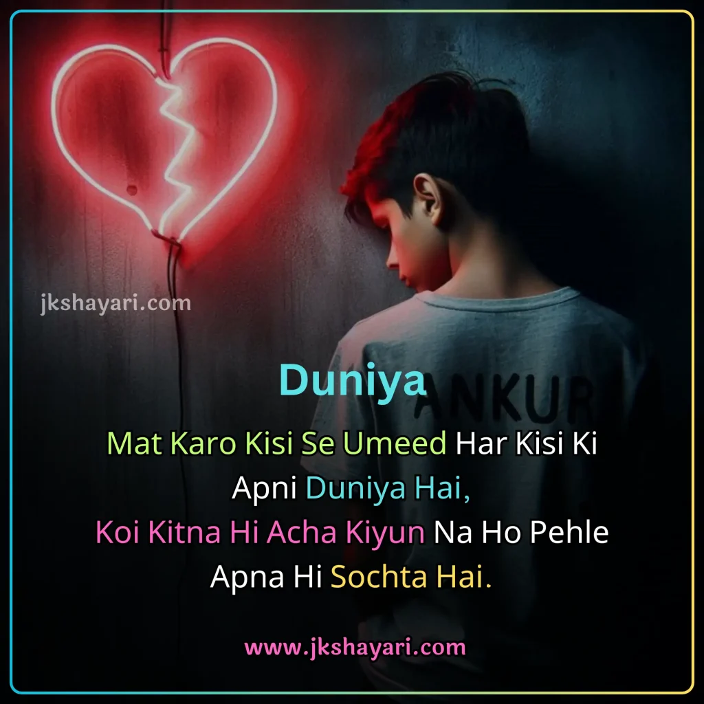 broken heart shayari in english,
Broken Heart Shayari in English 2 line,
Emotional Broken Heart Shayari,
Painfull Broken Heart Shayari in English,
Exploring the Essence of Broken Heart Poetry,
broken heart shayari english,
broken heart shayari in english for boy,
broken heart shayari in english for girl,
Broken Heart Shayari In Roman English,
Heart Broken Shayari in English Hindi,
Broken Heart Shayari in English Hindi,
broken shayari in english,
Heartfelt Shayari in English,
broken heart shayari on life,
broken heart shayari for girl,
broken heart shayari for boy,
Heart Broken Shayari for Girlfriend,
Heart Broken Shayari for Boyfriend,
Shayari on Broken Heart,
Heart Broken Shayari images,
Broken Heart Shayari for Facebook,
Broken Heart Shayari for instagram,
Broken heart status for whatsapp,
Very Sad Heart Broken Shayari,
Best Broken Heart Shayari In English,
Dil Tuta Shayari In English,
Beautiful Broken Heart Shayari In English,
Heart Broken Shayari in Hindi English,
Dil Tuta Hua Shayari,
Heart Broken Shayari 2 Line,
True Love Broken Heart Shayari in English,
Broken Heart Sad Shayari In English,
Broken Heart love Shayari In English,
Broken Heart Shayari in Hindi,
Broken Heart Shayari,
khamoshi broken heart shayari,
Dard Broken Heart Shayari,
Broken Heart Shayari photo,
Love Broken Heart Shayari,
Broken Heart Video Shayari,
Motivational Shayari for Broken Heart,
Very Sad Heart Broken Shayari For Girl,
Very Sad Heart Broken Shayari For Boy,
Broken Heart Sad Shayari,
2 line Broken Heart Shayari in English,
Broken Heart Shayari 2 lines,
Best Broken Heart Shayari in Hindi,
Broken Heart Shayari 2 Lines in English,
Broken Heart Shayari 2 Line in English,
Broken Heart Hindi Shayari,
Broken Heart English Shayari,
Broken Heart Shayari English mein,
Broken Heart Shayari Hindi mein,
Beautiful Broken Heart Sad Shayari In English,