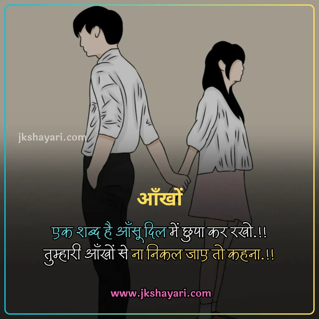 broken heart shayari in english,
Broken Heart Shayari in English 2 line,
Emotional Broken Heart Shayari,
Painfull Broken Heart Shayari in English,
Exploring the Essence of Broken Heart Poetry,
broken heart shayari english,
broken heart shayari in english for boy,
broken heart shayari in english for girl,
Broken Heart Shayari In Roman English,
Heart Broken Shayari in English Hindi,
Broken Heart Shayari in English Hindi,
broken shayari in english,
Heartfelt Shayari in English,
broken heart shayari on life,
broken heart shayari for girl,
broken heart shayari for boy,
Heart Broken Shayari for Girlfriend,
Heart Broken Shayari for Boyfriend,
Shayari on Broken Heart,
Heart Broken Shayari images,
Broken Heart Shayari for Facebook,
Broken Heart Shayari for instagram,
Broken heart status for whatsapp,
Very Sad Heart Broken Shayari,
Best Broken Heart Shayari In English,
Dil Tuta Shayari In English,
Beautiful Broken Heart Shayari In English,
Heart Broken Shayari in Hindi English,
Dil Tuta Hua Shayari,
Heart Broken Shayari 2 Line,
True Love Broken Heart Shayari in English,
Broken Heart Sad Shayari In English,
Broken Heart love Shayari In English,
Broken Heart Shayari in Hindi,
Broken Heart Shayari,
khamoshi broken heart shayari,
Dard Broken Heart Shayari,
Broken Heart Shayari photo,
Love Broken Heart Shayari,
Broken Heart Video Shayari,
Motivational Shayari for Broken Heart,
Very Sad Heart Broken Shayari For Girl,
Very Sad Heart Broken Shayari For Boy,
Broken Heart Sad Shayari,
2 line Broken Heart Shayari in English,
Broken Heart Shayari 2 lines,
Best Broken Heart Shayari in Hindi,
Broken Heart Shayari 2 Lines in English,
Broken Heart Shayari 2 Line in English,
Broken Heart Hindi Shayari,
Broken Heart English Shayari,
Broken Heart Shayari English mein,
Broken Heart Shayari Hindi mein,
Beautiful Broken Heart Sad Shayari In English,