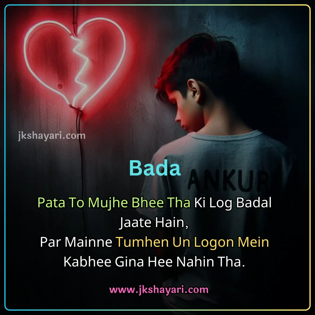 broken heart shayari in english,
Broken Heart Shayari in English 2 line,
Emotional Broken Heart Shayari,
Painfull Broken Heart Shayari in English,
Exploring the Essence of Broken Heart Poetry,
broken heart shayari english,
broken heart shayari in english for boy,
broken heart shayari in english for girl,
Broken Heart Shayari In Roman English,
Heart Broken Shayari in English Hindi,
Broken Heart Shayari in English Hindi,
broken shayari in english,
Heartfelt Shayari in English,
broken heart shayari on life,
broken heart shayari for girl,
broken heart shayari for boy,
Heart Broken Shayari for Girlfriend,
Heart Broken Shayari for Boyfriend,
Shayari on Broken Heart,
Heart Broken Shayari images,
Broken Heart Shayari for Facebook,
Broken Heart Shayari for instagram,
Broken heart status for whatsapp,
Very Sad Heart Broken Shayari,
Best Broken Heart Shayari In English,
Dil Tuta Shayari In English,
Beautiful Broken Heart Shayari In English,
Heart Broken Shayari in Hindi English,
Dil Tuta Hua Shayari,
Heart Broken Shayari 2 Line,
True Love Broken Heart Shayari in English,
Broken Heart Sad Shayari In English,
Broken Heart love Shayari In English,
Broken Heart Shayari in Hindi,
Broken Heart Shayari,
khamoshi broken heart shayari,
Dard Broken Heart Shayari,
Broken Heart Shayari photo,
Love Broken Heart Shayari,
Broken Heart Video Shayari,
Motivational Shayari for Broken Heart,
Very Sad Heart Broken Shayari For Girl,
Very Sad Heart Broken Shayari For Boy,
Broken Heart Sad Shayari,
2 line Broken Heart Shayari in English,
Broken Heart Shayari 2 lines,
Best Broken Heart Shayari in Hindi,
Broken Heart Shayari 2 Lines in English,
Broken Heart Shayari 2 Line in English,
Broken Heart Hindi Shayari,
Broken Heart English Shayari,
Broken Heart Shayari English mein,
Broken Heart Shayari Hindi mein,
Beautiful Broken Heart Sad Shayari In English,