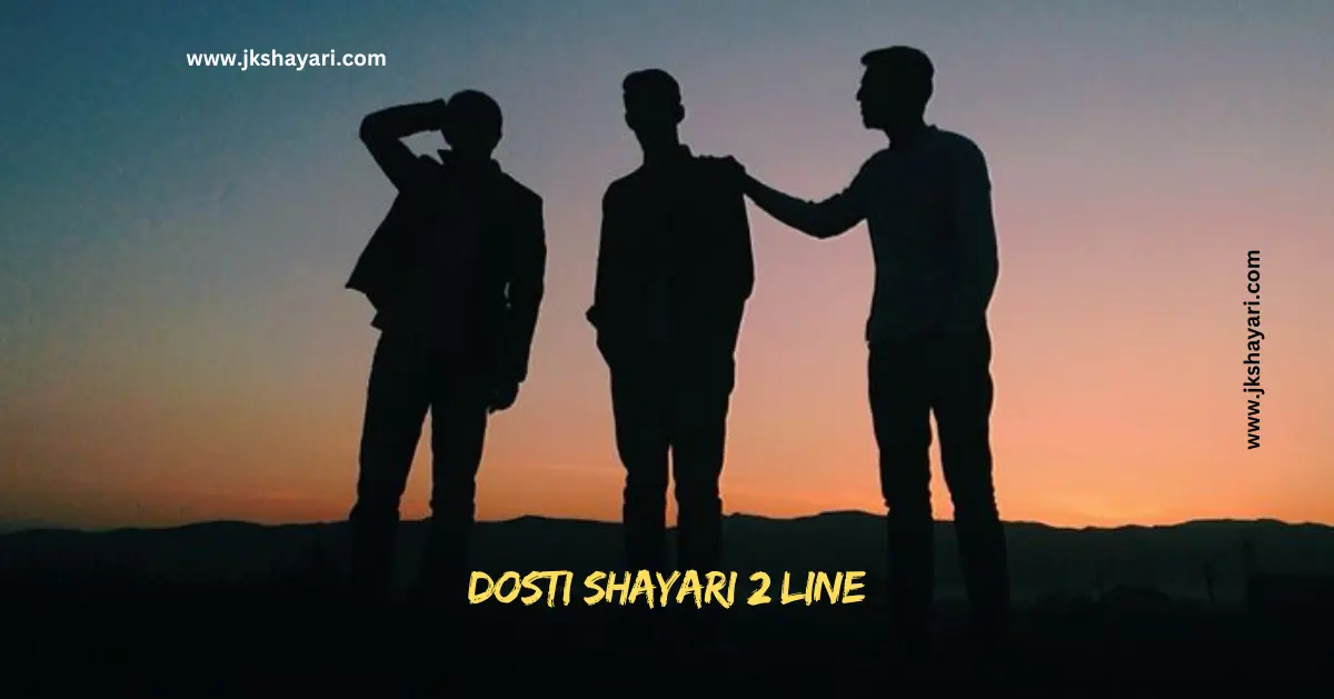 Dosti Shayari 2 Line, dosti shayari in hindi 2 line, dosti shayari in hindi for boy, emotional Friendship shayari in hindi, dosti love shayari in hindi, dosti shayari 2 line in hindi, Best 2 line Dosti Shayari in Hindi, Friendship Shayari 2 line, Best Friend Shayari in Hindi, dosti sad shayari in hindi, Friendship Shayari 2 line in Hindi, 2 line dosti shayari in hindi, Dosti Attitude Shayari in Hindi, 2 line Friendship Shayari in Hindi, dosti shayari in hindi images, Best Friend Shayari 2 line, two line dosti shayari in hindi, Friendship Shayari in Hindi 2 line, dosti shayari in hindi for girl, dosti shayari in hindi english, shayari on Dosti, Sachi dosti shayari english, dosti shayari in hindi, jigri yaar shayari in hindi, best dosti shayari in hindi, Best Friendship Shayari 2 line, dosti shayari in english, heart touching Dosti Shayari, dosti shayari hindi, dosti funny shayari in hindi, beautiful dosti shayari in hindi, Sachi dosti shayari in english, Sacchi Dosti Shayari in Hindi, Best Friendship Shayari in Hindi, dosti shayari in english hindi, dosti shayari hindi mein, dosti shayari in hindi text, emotional dosti shayari in hindi, funny dosti shayari in hindi, Dosti Shayari Attitude, Friend Shayari in Hindi, best dosti line in hindi, Shayari For Friends in Hindi, dosti status in hindi, dosti quotes in hindi, dosti shayari status in hindi, Sachi Dosti Sayari, dosti shayari images, shayari on Friendship, dosti shayari status in hindi, Friendship Hindi Shayari, dosti quotes in hindi, dosti status in hindi,
