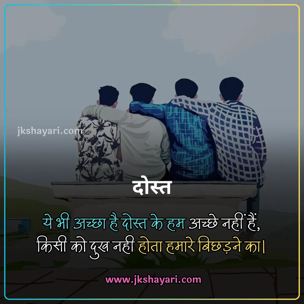 Dosti Shayari 2 Line,
dosti shayari in hindi 2 line,
dosti shayari in hindi for boy,
emotional Friendship shayari in hindi,
dosti love shayari in hindi,
dosti shayari 2 line in hindi,
Best 2 line Dosti Shayari in Hindi,
Friendship Shayari 2 line,
Best Friend Shayari in Hindi,
dosti sad shayari in hindi,
Friendship Shayari 2 line in Hindi,
2 line dosti shayari in hindi,
Dosti Attitude Shayari in Hindi,
2 line Friendship Shayari in Hindi,
dosti shayari in hindi images,
Best Friend Shayari 2 line,
two line dosti shayari in hindi,
Friendship Shayari in Hindi 2 line,
dosti shayari in hindi for girl,
dosti shayari in hindi english,
shayari on Dosti,
Sachi dosti shayari english,
dosti shayari in hindi,
jigri yaar shayari in hindi,
best dosti shayari in hindi,
Best Friendship Shayari 2 line,
dosti shayari in english,
heart touching Dosti Shayari,
dosti shayari hindi,
dosti funny shayari in hindi,
beautiful dosti shayari in hindi,
Sachi dosti shayari in english,
Sacchi Dosti Shayari in Hindi,
Best Friendship Shayari in Hindi,
dosti shayari in english hindi,
dosti shayari hindi mein,
dosti shayari in hindi text,
emotional dosti shayari in hindi,
funny dosti shayari in hindi,
Dosti Shayari Attitude,
Friend Shayari in Hindi,
best dosti line in hindi,
Shayari For Friends in Hindi,
dosti status in hindi,
dosti quotes in hindi,
dosti shayari status in hindi,
Sachi Dosti Sayari,
dosti shayari images,
shayari on Friendship,
dosti shayari status in hindi,
Friendship Hindi Shayari,
dosti quotes in hindi,
dosti status in hindi,
