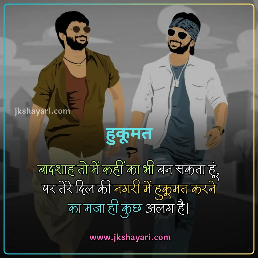 Dosti Shayari 2 Line,
dosti shayari in hindi 2 line,
dosti shayari in hindi for boy,
emotional Friendship shayari in hindi,
dosti love shayari in hindi,
dosti shayari 2 line in hindi,
Best 2 line Dosti Shayari in Hindi,
Friendship Shayari 2 line,
Best Friend Shayari in Hindi,
dosti sad shayari in hindi,
Friendship Shayari 2 line in Hindi,
2 line dosti shayari in hindi,
Dosti Attitude Shayari in Hindi,
2 line Friendship Shayari in Hindi,
dosti shayari in hindi images,
Best Friend Shayari 2 line,
two line dosti shayari in hindi,
Friendship Shayari in Hindi 2 line,
dosti shayari in hindi for girl,
dosti shayari in hindi english,
shayari on Dosti,
Sachi dosti shayari english,
dosti shayari in hindi,
jigri yaar shayari in hindi,
best dosti shayari in hindi,
Best Friendship Shayari 2 line,
dosti shayari in english,
heart touching Dosti Shayari,
dosti shayari hindi,
dosti funny shayari in hindi,
beautiful dosti shayari in hindi,
Sachi dosti shayari in english,
Sacchi Dosti Shayari in Hindi,
Best Friendship Shayari in Hindi,
dosti shayari in english hindi,
dosti shayari hindi mein,
dosti shayari in hindi text,
emotional dosti shayari in hindi,
funny dosti shayari in hindi,
Dosti Shayari Attitude,
Friend Shayari in Hindi,
best dosti line in hindi,
Shayari For Friends in Hindi,
dosti status in hindi,
dosti quotes in hindi,
dosti shayari status in hindi,
Sachi Dosti Sayari,
dosti shayari images,
shayari on Friendship,
dosti shayari status in hindi,
Friendship Hindi Shayari,
dosti quotes in hindi,
dosti status in hindi,