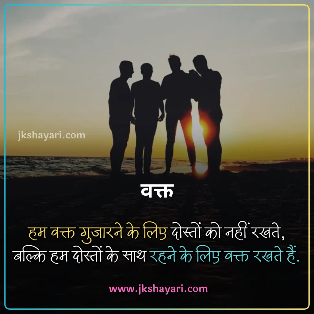 Dosti Shayari 2 Line,
dosti shayari in hindi 2 line,
dosti shayari in hindi for boy,
emotional Friendship shayari in hindi,
dosti love shayari in hindi,
dosti shayari 2 line in hindi,
Best 2 line Dosti Shayari in Hindi,
Friendship Shayari 2 line,
Best Friend Shayari in Hindi,
dosti sad shayari in hindi,
Friendship Shayari 2 line in Hindi,
2 line dosti shayari in hindi,
Dosti Attitude Shayari in Hindi,
2 line Friendship Shayari in Hindi,
dosti shayari in hindi images,
Best Friend Shayari 2 line,
two line dosti shayari in hindi,
Friendship Shayari in Hindi 2 line,
dosti shayari in hindi for girl,
dosti shayari in hindi english,
shayari on Dosti,
Sachi dosti shayari english,
dosti shayari in hindi,
jigri yaar shayari in hindi,
best dosti shayari in hindi,
Best Friendship Shayari 2 line,
dosti shayari in english,
heart touching Dosti Shayari,
dosti shayari hindi,
dosti funny shayari in hindi,
beautiful dosti shayari in hindi,
Sachi dosti shayari in english,
Sacchi Dosti Shayari in Hindi,
Best Friendship Shayari in Hindi,
dosti shayari in english hindi,
dosti shayari hindi mein,
dosti shayari in hindi text,
emotional dosti shayari in hindi,
funny dosti shayari in hindi,
Dosti Shayari Attitude,
Friend Shayari in Hindi,
best dosti line in hindi,
Shayari For Friends in Hindi,
dosti status in hindi,
dosti quotes in hindi,
dosti shayari status in hindi,
Sachi Dosti Sayari,
dosti shayari images,
shayari on Friendship,
dosti shayari status in hindi,
Friendship Hindi Shayari,
dosti quotes in hindi,
dosti status in hindi,