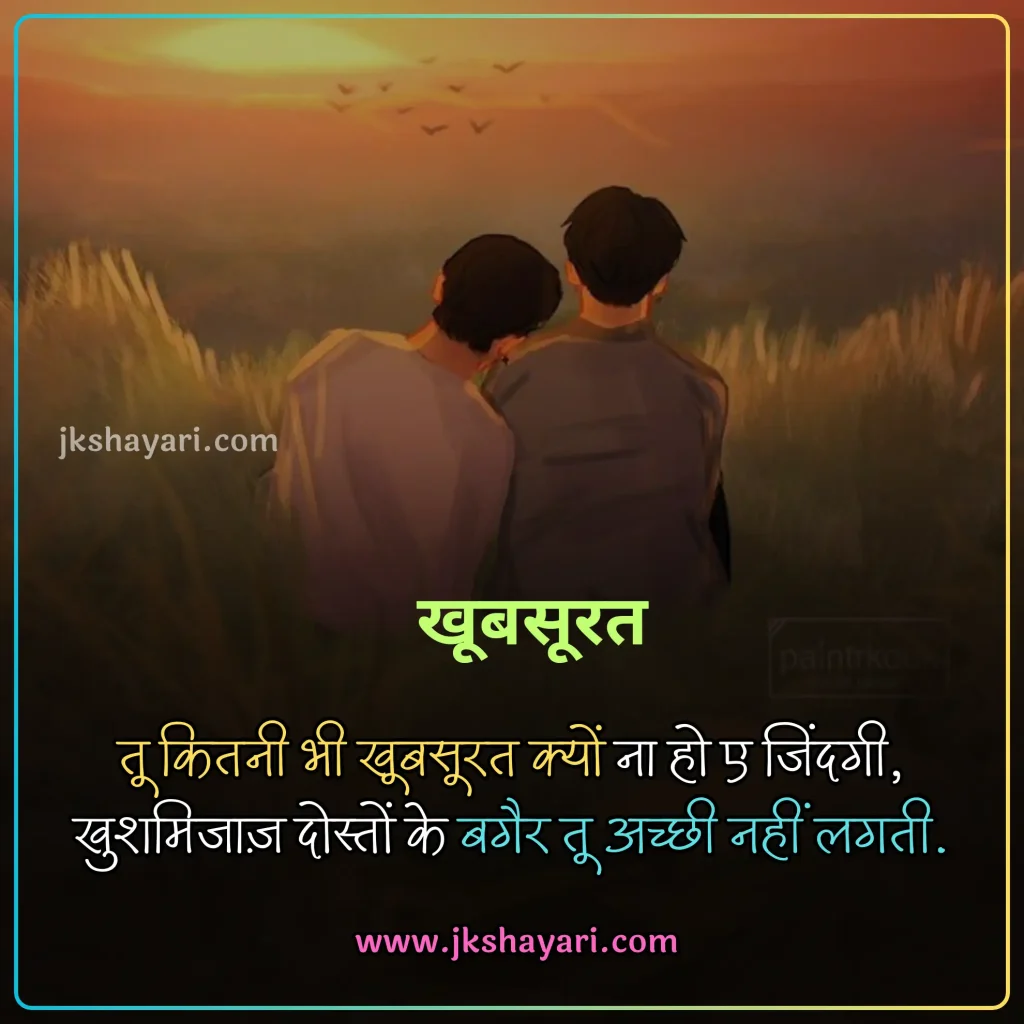 Dosti Shayari 2 Line,
dosti shayari in hindi 2 line,
dosti shayari in hindi for boy,
emotional Friendship shayari in hindi,
dosti love shayari in hindi,
dosti shayari 2 line in hindi,
Best 2 line Dosti Shayari in Hindi,
Friendship Shayari 2 line,
Best Friend Shayari in Hindi,
dosti sad shayari in hindi,
Friendship Shayari 2 line in Hindi,
2 line dosti shayari in hindi,
Dosti Attitude Shayari in Hindi,
2 line Friendship Shayari in Hindi,
dosti shayari in hindi images,
Best Friend Shayari 2 line,
two line dosti shayari in hindi,
Friendship Shayari in Hindi 2 line,
dosti shayari in hindi for girl,
dosti shayari in hindi english,
shayari on Dosti,
Sachi dosti shayari english,
dosti shayari in hindi,
jigri yaar shayari in hindi,
best dosti shayari in hindi,
Best Friendship Shayari 2 line,
dosti shayari in english,
heart touching Dosti Shayari,
dosti shayari hindi,
dosti funny shayari in hindi,
beautiful dosti shayari in hindi,
Sachi dosti shayari in english,
Sacchi Dosti Shayari in Hindi,
Best Friendship Shayari in Hindi,
dosti shayari in english hindi,
dosti shayari hindi mein,
dosti shayari in hindi text,
emotional dosti shayari in hindi,
funny dosti shayari in hindi,
Dosti Shayari Attitude,
Friend Shayari in Hindi,
best dosti line in hindi,
Shayari For Friends in Hindi,
dosti status in hindi,
dosti quotes in hindi,
dosti shayari status in hindi,
Sachi Dosti Sayari,
dosti shayari images,
shayari on Friendship,
dosti shayari status in hindi,
Friendship Hindi Shayari,
dosti quotes in hindi,
dosti status in hindi,