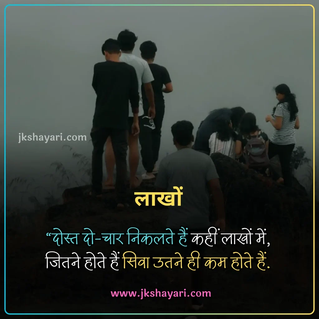Dosti Shayari 2 Line,
dosti shayari in hindi 2 line,
dosti shayari in hindi for boy,
emotional Friendship shayari in hindi,
dosti love shayari in hindi,
dosti shayari 2 line in hindi,
Best 2 line Dosti Shayari in Hindi,
Friendship Shayari 2 line,
Best Friend Shayari in Hindi,
dosti sad shayari in hindi,
Friendship Shayari 2 line in Hindi,
2 line dosti shayari in hindi,
Dosti Attitude Shayari in Hindi,
2 line Friendship Shayari in Hindi,
dosti shayari in hindi images,
Best Friend Shayari 2 line,
two line dosti shayari in hindi,
Friendship Shayari in Hindi 2 line,
dosti shayari in hindi for girl,
dosti shayari in hindi english,
shayari on Dosti,
Sachi dosti shayari english,
dosti shayari in hindi,
jigri yaar shayari in hindi,
best dosti shayari in hindi,
Best Friendship Shayari 2 line,
dosti shayari in english,
heart touching Dosti Shayari,
dosti shayari hindi,
dosti funny shayari in hindi,
beautiful dosti shayari in hindi,
Sachi dosti shayari in english,
Sacchi Dosti Shayari in Hindi,
Best Friendship Shayari in Hindi,
dosti shayari in english hindi,
dosti shayari hindi mein,
dosti shayari in hindi text,
emotional dosti shayari in hindi,
funny dosti shayari in hindi,
Dosti Shayari Attitude,
Friend Shayari in Hindi,
best dosti line in hindi,
Shayari For Friends in Hindi,
dosti status in hindi,
dosti quotes in hindi,
dosti shayari status in hindi,
Sachi Dosti Sayari,
dosti shayari images,
shayari on Friendship,
dosti shayari status in hindi,
Friendship Hindi Shayari,
dosti quotes in hindi,
dosti status in hindi,
