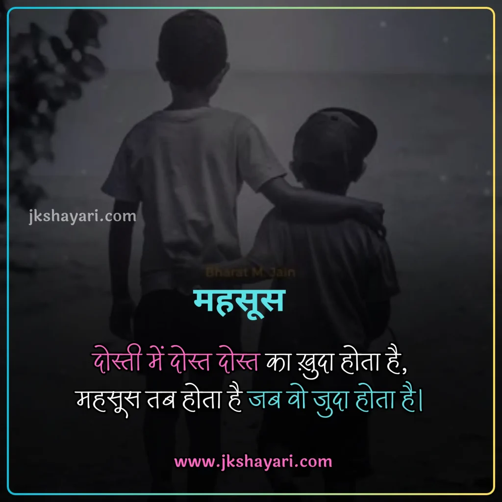 Dosti Shayari 2 Line,
dosti shayari in hindi 2 line,
dosti shayari in hindi for boy,
emotional Friendship shayari in hindi,
dosti love shayari in hindi,
dosti shayari 2 line in hindi,
Best 2 line Dosti Shayari in Hindi,
Friendship Shayari 2 line,
Best Friend Shayari in Hindi,
dosti sad shayari in hindi,
Friendship Shayari 2 line in Hindi,
2 line dosti shayari in hindi,
Dosti Attitude Shayari in Hindi,
2 line Friendship Shayari in Hindi,
dosti shayari in hindi images,
Best Friend Shayari 2 line,
two line dosti shayari in hindi,
Friendship Shayari in Hindi 2 line,
dosti shayari in hindi for girl,
dosti shayari in hindi english,
shayari on Dosti,
Sachi dosti shayari english,
dosti shayari in hindi,
jigri yaar shayari in hindi,
best dosti shayari in hindi,
Best Friendship Shayari 2 line,
dosti shayari in english,
heart touching Dosti Shayari,
dosti shayari hindi,
dosti funny shayari in hindi,
beautiful dosti shayari in hindi,
Sachi dosti shayari in english,
Sacchi Dosti Shayari in Hindi,
Best Friendship Shayari in Hindi,
dosti shayari in english hindi,
dosti shayari hindi mein,
dosti shayari in hindi text,
emotional dosti shayari in hindi,
funny dosti shayari in hindi,
Dosti Shayari Attitude,
Friend Shayari in Hindi,
best dosti line in hindi,
Shayari For Friends in Hindi,
dosti status in hindi,
dosti quotes in hindi,
dosti shayari status in hindi,
Sachi Dosti Sayari,
dosti shayari images,
shayari on Friendship,
dosti shayari status in hindi,
Friendship Hindi Shayari,
dosti quotes in hindi,
dosti status in hindi,