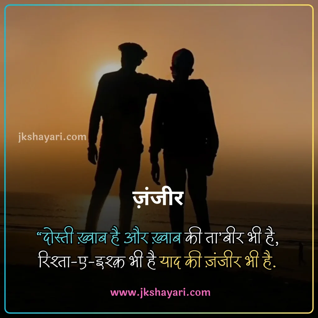 Dosti Shayari 2 Line,
dosti shayari in hindi 2 line,
dosti shayari in hindi for boy,
emotional Friendship shayari in hindi,
dosti love shayari in hindi,
dosti shayari 2 line in hindi,
Best 2 line Dosti Shayari in Hindi,
Friendship Shayari 2 line,
Best Friend Shayari in Hindi,
dosti sad shayari in hindi,
Friendship Shayari 2 line in Hindi,
2 line dosti shayari in hindi,
Dosti Attitude Shayari in Hindi,
2 line Friendship Shayari in Hindi,
dosti shayari in hindi images,
Best Friend Shayari 2 line,
two line dosti shayari in hindi,
Friendship Shayari in Hindi 2 line,
dosti shayari in hindi for girl,
dosti shayari in hindi english,
shayari on Dosti,
Sachi dosti shayari english,
dosti shayari in hindi,
jigri yaar shayari in hindi,
best dosti shayari in hindi,
Best Friendship Shayari 2 line,
dosti shayari in english,
heart touching Dosti Shayari,
dosti shayari hindi,
dosti funny shayari in hindi,
beautiful dosti shayari in hindi,
Sachi dosti shayari in english,
Sacchi Dosti Shayari in Hindi,
Best Friendship Shayari in Hindi,
dosti shayari in english hindi,
dosti shayari hindi mein,
dosti shayari in hindi text,
emotional dosti shayari in hindi,
funny dosti shayari in hindi,
Dosti Shayari Attitude,
Friend Shayari in Hindi,
best dosti line in hindi,
Shayari For Friends in Hindi,
dosti status in hindi,
dosti quotes in hindi,
dosti shayari status in hindi,
Sachi Dosti Sayari,
dosti shayari images,
shayari on Friendship,
dosti shayari status in hindi,
Friendship Hindi Shayari,
dosti quotes in hindi,
dosti status in hindi,
