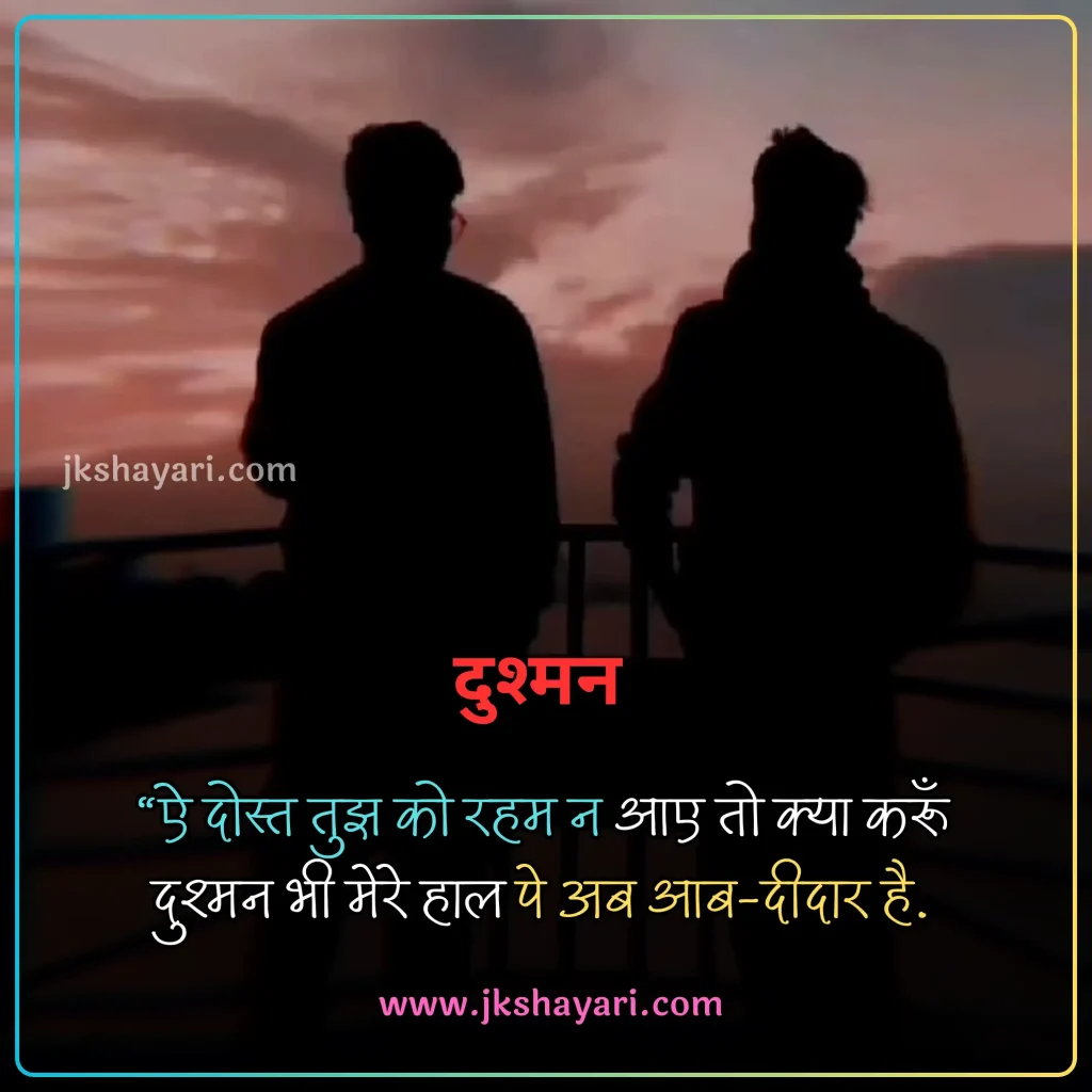 Dosti Shayari 2 Line,
dosti shayari in hindi 2 line,
dosti shayari in hindi for boy,
emotional Friendship shayari in hindi,
dosti love shayari in hindi,
dosti shayari 2 line in hindi,
Best 2 line Dosti Shayari in Hindi,
Friendship Shayari 2 line,
Best Friend Shayari in Hindi,
dosti sad shayari in hindi,
Friendship Shayari 2 line in Hindi,
2 line dosti shayari in hindi,
Dosti Attitude Shayari in Hindi,
2 line Friendship Shayari in Hindi,
dosti shayari in hindi images,
Best Friend Shayari 2 line,
two line dosti shayari in hindi,
Friendship Shayari in Hindi 2 line,
dosti shayari in hindi for girl,
dosti shayari in hindi english,
shayari on Dosti,
Sachi dosti shayari english,
dosti shayari in hindi,
jigri yaar shayari in hindi,
best dosti shayari in hindi,
Best Friendship Shayari 2 line,
dosti shayari in english,
heart touching Dosti Shayari,
dosti shayari hindi,
dosti funny shayari in hindi,
beautiful dosti shayari in hindi,
Sachi dosti shayari in english,
Sacchi Dosti Shayari in Hindi,
Best Friendship Shayari in Hindi,
dosti shayari in english hindi,
dosti shayari hindi mein,
dosti shayari in hindi text,
emotional dosti shayari in hindi,
funny dosti shayari in hindi,
Dosti Shayari Attitude,
Friend Shayari in Hindi,
best dosti line in hindi,
Shayari For Friends in Hindi,
dosti status in hindi,
dosti quotes in hindi,
dosti shayari status in hindi,
Sachi Dosti Sayari,
dosti shayari images,
shayari on Friendship,
dosti shayari status in hindi,
Friendship Hindi Shayari,
dosti quotes in hindi,
dosti status in hindi,
