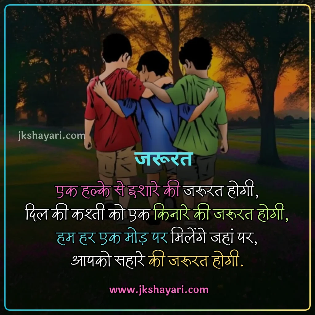 Dosti Shayari 2 Line,
dosti shayari in hindi 2 line,
dosti shayari in hindi for boy,
emotional Friendship shayari in hindi,
dosti love shayari in hindi,
dosti shayari 2 line in hindi,
Best 2 line Dosti Shayari in Hindi,
Friendship Shayari 2 line,
Best Friend Shayari in Hindi,
dosti sad shayari in hindi,
Friendship Shayari 2 line in Hindi,
2 line dosti shayari in hindi,
Dosti Attitude Shayari in Hindi,
2 line Friendship Shayari in Hindi,
dosti shayari in hindi images,
Best Friend Shayari 2 line,
two line dosti shayari in hindi,
Friendship Shayari in Hindi 2 line,
dosti shayari in hindi for girl,
dosti shayari in hindi english,
shayari on Dosti,
Sachi dosti shayari english,
dosti shayari in hindi,
jigri yaar shayari in hindi,
best dosti shayari in hindi,
Best Friendship Shayari 2 line,
dosti shayari in english,
heart touching Dosti Shayari,
dosti shayari hindi,
dosti funny shayari in hindi,
beautiful dosti shayari in hindi,
Sachi dosti shayari in english,
Sacchi Dosti Shayari in Hindi,
Best Friendship Shayari in Hindi,
dosti shayari in english hindi,
dosti shayari hindi mein,
dosti shayari in hindi text,
emotional dosti shayari in hindi,
funny dosti shayari in hindi,
Dosti Shayari Attitude,
Friend Shayari in Hindi,
best dosti line in hindi,
Shayari For Friends in Hindi,
dosti status in hindi,
dosti quotes in hindi,
dosti shayari status in hindi,
Sachi Dosti Sayari,
dosti shayari images,
shayari on Friendship,
dosti shayari status in hindi,
Friendship Hindi Shayari,
dosti quotes in hindi,
dosti status in hindi,