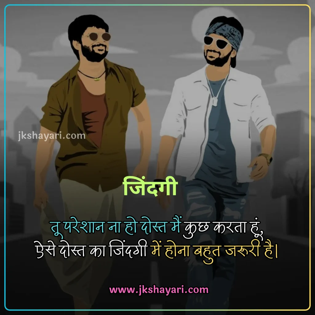 Dosti Shayari 2 Line,
dosti shayari in hindi 2 line,
dosti shayari in hindi for boy,
emotional Friendship shayari in hindi,
dosti love shayari in hindi,
dosti shayari 2 line in hindi,
Best 2 line Dosti Shayari in Hindi,
Friendship Shayari 2 line,
Best Friend Shayari in Hindi,
dosti sad shayari in hindi,
Friendship Shayari 2 line in Hindi,
2 line dosti shayari in hindi,
Dosti Attitude Shayari in Hindi,
2 line Friendship Shayari in Hindi,
dosti shayari in hindi images,
Best Friend Shayari 2 line,
two line dosti shayari in hindi,
Friendship Shayari in Hindi 2 line,
dosti shayari in hindi for girl,
dosti shayari in hindi english,
shayari on Dosti,
Sachi dosti shayari english,
dosti shayari in hindi,
jigri yaar shayari in hindi,
best dosti shayari in hindi,
Best Friendship Shayari 2 line,
dosti shayari in english,
heart touching Dosti Shayari,
dosti shayari hindi,
dosti funny shayari in hindi,
beautiful dosti shayari in hindi,
Sachi dosti shayari in english,
Sacchi Dosti Shayari in Hindi,
Best Friendship Shayari in Hindi,
dosti shayari in english hindi,
dosti shayari hindi mein,
dosti shayari in hindi text,
emotional dosti shayari in hindi,
funny dosti shayari in hindi,
Dosti Shayari Attitude,
Friend Shayari in Hindi,
best dosti line in hindi,
Shayari For Friends in Hindi,
dosti status in hindi,
dosti quotes in hindi,
dosti shayari status in hindi,
Sachi Dosti Sayari,
dosti shayari images,
shayari on Friendship,
dosti shayari status in hindi,
Friendship Hindi Shayari,
dosti quotes in hindi,
dosti status in hindi,