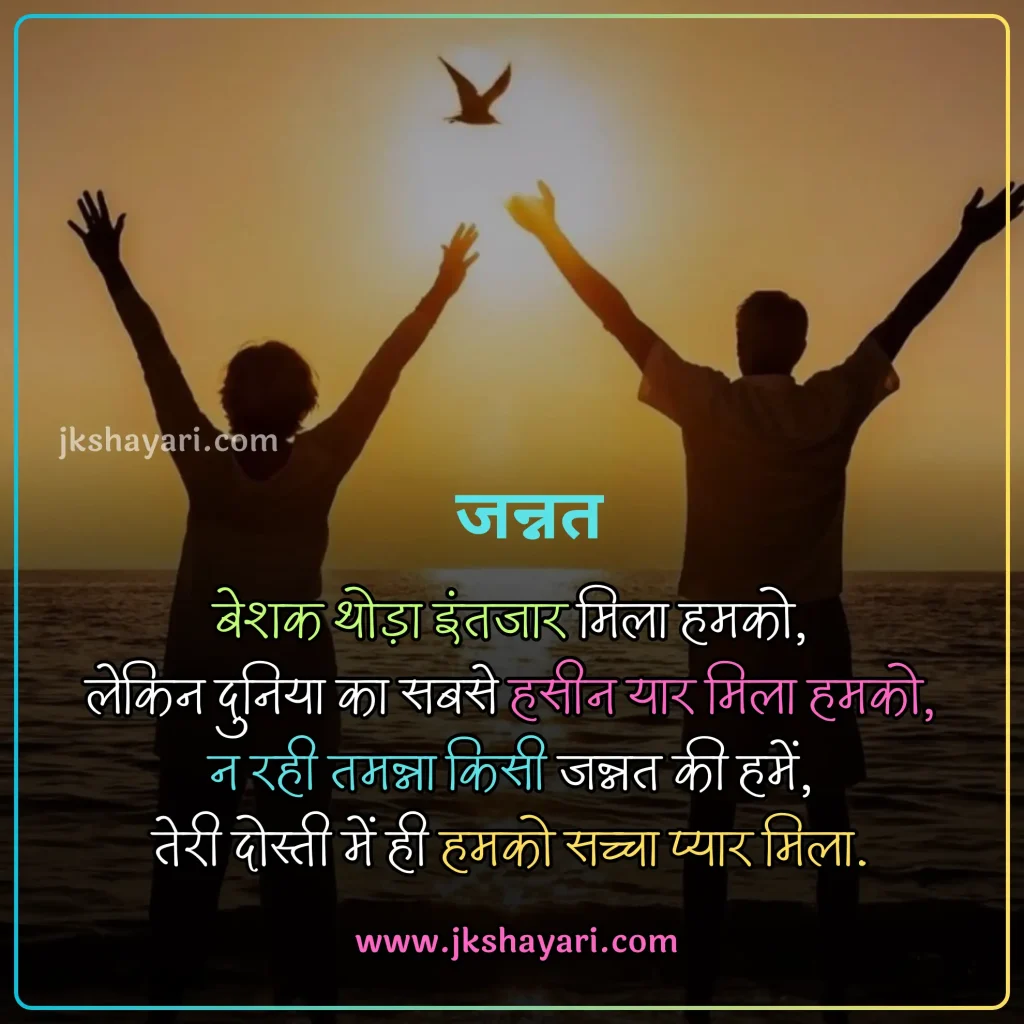Dosti Shayari 2 Line,
dosti shayari in hindi 2 line,
dosti shayari in hindi for boy,
emotional Friendship shayari in hindi,
dosti love shayari in hindi,
dosti shayari 2 line in hindi,
Best 2 line Dosti Shayari in Hindi,
Friendship Shayari 2 line,
Best Friend Shayari in Hindi,
dosti sad shayari in hindi,
Friendship Shayari 2 line in Hindi,
2 line dosti shayari in hindi,
Dosti Attitude Shayari in Hindi,
2 line Friendship Shayari in Hindi,
dosti shayari in hindi images,
Best Friend Shayari 2 line,
two line dosti shayari in hindi,
Friendship Shayari in Hindi 2 line,
dosti shayari in hindi for girl,
dosti shayari in hindi english,
shayari on Dosti,
Sachi dosti shayari english,
dosti shayari in hindi,
jigri yaar shayari in hindi,
best dosti shayari in hindi,
Best Friendship Shayari 2 line,
dosti shayari in english,
heart touching Dosti Shayari,
dosti shayari hindi,
dosti funny shayari in hindi,
beautiful dosti shayari in hindi,
Sachi dosti shayari in english,
Sacchi Dosti Shayari in Hindi,
Best Friendship Shayari in Hindi,
dosti shayari in english hindi,
dosti shayari hindi mein,
dosti shayari in hindi text,
emotional dosti shayari in hindi,
funny dosti shayari in hindi,
Dosti Shayari Attitude,
Friend Shayari in Hindi,
best dosti line in hindi,
Shayari For Friends in Hindi,
dosti status in hindi,
dosti quotes in hindi,
dosti shayari status in hindi,
Sachi Dosti Sayari,
dosti shayari images,
shayari on Friendship,
dosti shayari status in hindi,
Friendship Hindi Shayari,
dosti quotes in hindi,
dosti status in hindi,