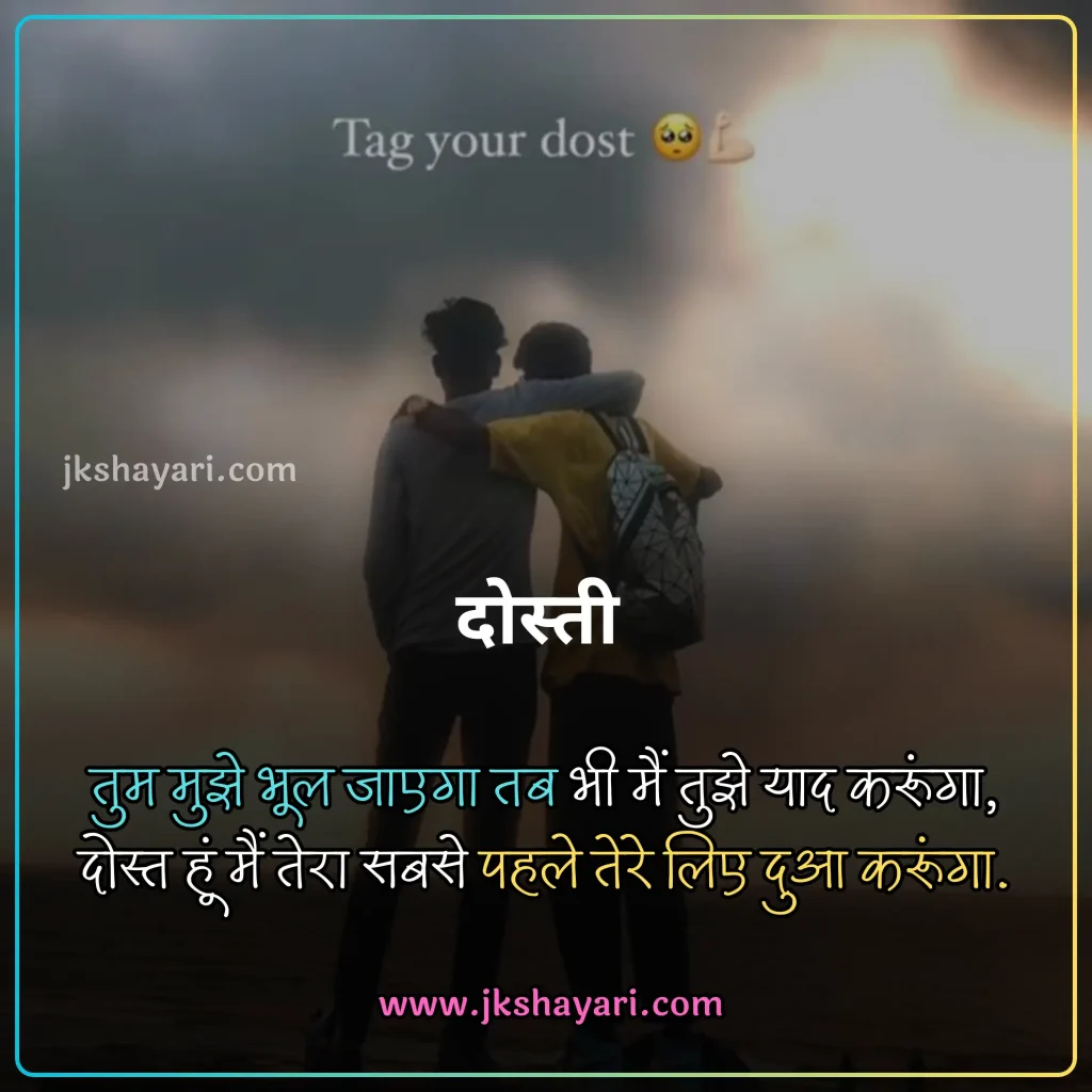 Dosti Shayari 2 Line,
dosti shayari in hindi 2 line,
dosti shayari in hindi for boy,
emotional Friendship shayari in hindi,
dosti love shayari in hindi,
dosti shayari 2 line in hindi,
Best 2 line Dosti Shayari in Hindi,
Friendship Shayari 2 line,
Best Friend Shayari in Hindi,
dosti sad shayari in hindi,
Friendship Shayari 2 line in Hindi,
2 line dosti shayari in hindi,
Dosti Attitude Shayari in Hindi,
2 line Friendship Shayari in Hindi,
dosti shayari in hindi images,
Best Friend Shayari 2 line,
two line dosti shayari in hindi,
Friendship Shayari in Hindi 2 line,
dosti shayari in hindi for girl,
dosti shayari in hindi english,
shayari on Dosti,
Sachi dosti shayari english,
dosti shayari in hindi,
jigri yaar shayari in hindi,
best dosti shayari in hindi,
Best Friendship Shayari 2 line,
dosti shayari in english,
heart touching Dosti Shayari,
dosti shayari hindi,
dosti funny shayari in hindi,
beautiful dosti shayari in hindi,
Sachi dosti shayari in english,
Sacchi Dosti Shayari in Hindi,
Best Friendship Shayari in Hindi,
dosti shayari in english hindi,
dosti shayari hindi mein,
dosti shayari in hindi text,
emotional dosti shayari in hindi,
funny dosti shayari in hindi,
Dosti Shayari Attitude,
Friend Shayari in Hindi,
best dosti line in hindi,
Shayari For Friends in Hindi,
dosti status in hindi,
dosti quotes in hindi,
dosti shayari status in hindi,
Sachi Dosti Sayari,
dosti shayari images,
shayari on Friendship,
dosti shayari status in hindi,
Friendship Hindi Shayari,
dosti quotes in hindi,
dosti status in hindi,