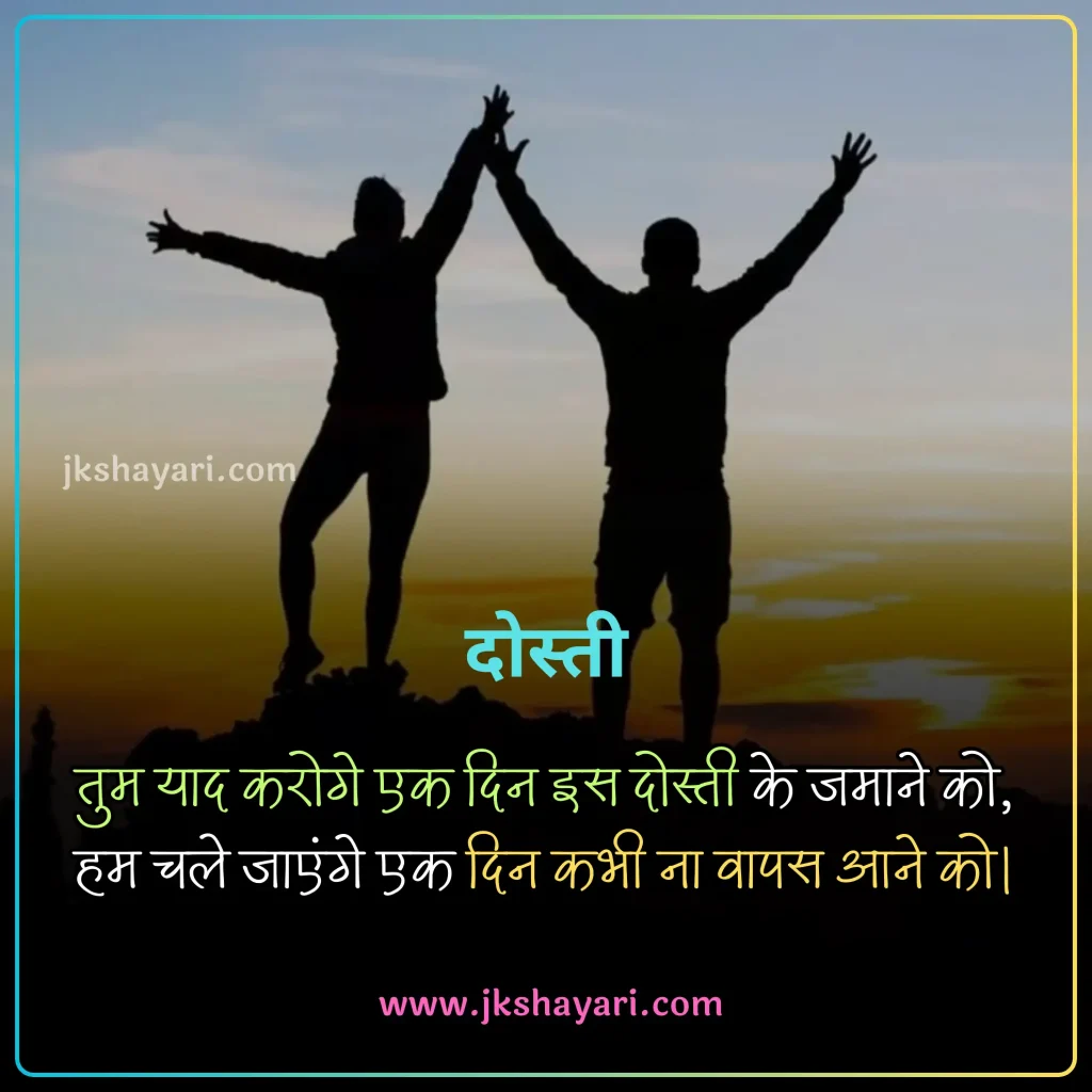 Dosti Shayari 2 Line,
dosti shayari in hindi 2 line,
dosti shayari in hindi for boy,
emotional Friendship shayari in hindi,
dosti love shayari in hindi,
dosti shayari 2 line in hindi,
Best 2 line Dosti Shayari in Hindi,
Friendship Shayari 2 line,
Best Friend Shayari in Hindi,
dosti sad shayari in hindi,
Friendship Shayari 2 line in Hindi,
2 line dosti shayari in hindi,
Dosti Attitude Shayari in Hindi,
2 line Friendship Shayari in Hindi,
dosti shayari in hindi images,
Best Friend Shayari 2 line,
two line dosti shayari in hindi,
Friendship Shayari in Hindi 2 line,
dosti shayari in hindi for girl,
dosti shayari in hindi english,
shayari on Dosti,
Sachi dosti shayari english,
dosti shayari in hindi,
jigri yaar shayari in hindi,
best dosti shayari in hindi,
Best Friendship Shayari 2 line,
dosti shayari in english,
heart touching Dosti Shayari,
dosti shayari hindi,
dosti funny shayari in hindi,
beautiful dosti shayari in hindi,
Sachi dosti shayari in english,
Sacchi Dosti Shayari in Hindi,
Best Friendship Shayari in Hindi,
dosti shayari in english hindi,
dosti shayari hindi mein,
dosti shayari in hindi text,
emotional dosti shayari in hindi,
funny dosti shayari in hindi,
Dosti Shayari Attitude,
Friend Shayari in Hindi,
best dosti line in hindi,
Shayari For Friends in Hindi,
dosti status in hindi,
dosti quotes in hindi,
dosti shayari status in hindi,
Sachi Dosti Sayari,
dosti shayari images,
shayari on Friendship,
dosti shayari status in hindi,
Friendship Hindi Shayari,
dosti quotes in hindi,
dosti status in hindi,