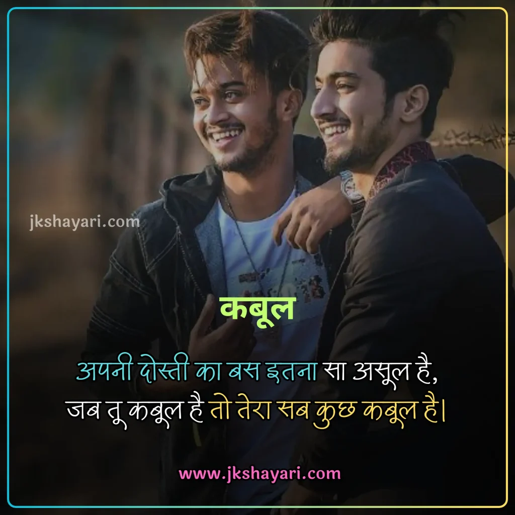 Dosti Shayari 2 Line,
dosti shayari in hindi 2 line,
dosti shayari in hindi for boy,
emotional Friendship shayari in hindi,
dosti love shayari in hindi,
dosti shayari 2 line in hindi,
Best 2 line Dosti Shayari in Hindi,
Friendship Shayari 2 line,
Best Friend Shayari in Hindi,
dosti sad shayari in hindi,
Friendship Shayari 2 line in Hindi,
2 line dosti shayari in hindi,
Dosti Attitude Shayari in Hindi,
2 line Friendship Shayari in Hindi,
dosti shayari in hindi images,
Best Friend Shayari 2 line,
two line dosti shayari in hindi,
Friendship Shayari in Hindi 2 line,
dosti shayari in hindi for girl,
dosti shayari in hindi english,
shayari on Dosti,
Sachi dosti shayari english,
dosti shayari in hindi,
jigri yaar shayari in hindi,
best dosti shayari in hindi,
Best Friendship Shayari 2 line,
dosti shayari in english,
heart touching Dosti Shayari,
dosti shayari hindi,
dosti funny shayari in hindi,
beautiful dosti shayari in hindi,
Sachi dosti shayari in english,
Sacchi Dosti Shayari in Hindi,
Best Friendship Shayari in Hindi,
dosti shayari in english hindi,
dosti shayari hindi mein,
dosti shayari in hindi text,
emotional dosti shayari in hindi,
funny dosti shayari in hindi,
Dosti Shayari Attitude,
Friend Shayari in Hindi,
best dosti line in hindi,
Shayari For Friends in Hindi,
dosti status in hindi,
dosti quotes in hindi,
dosti shayari status in hindi,
Sachi Dosti Sayari,
dosti shayari images,
shayari on Friendship,
dosti shayari status in hindi,
Friendship Hindi Shayari,
dosti quotes in hindi,
dosti status in hindi,