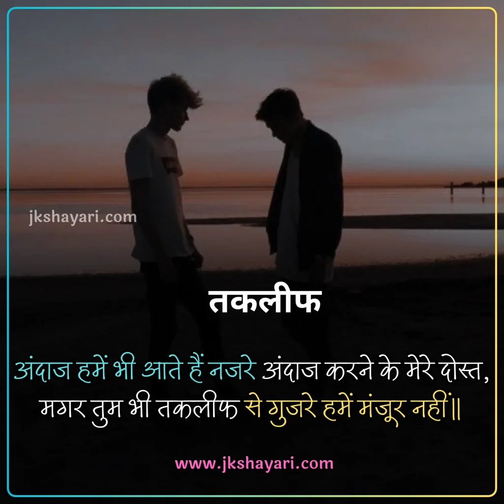 Dosti Shayari 2 Line,
dosti shayari in hindi 2 line,
dosti shayari in hindi for boy,
emotional Friendship shayari in hindi,
dosti love shayari in hindi,
dosti shayari 2 line in hindi,
Best 2 line Dosti Shayari in Hindi,
Friendship Shayari 2 line,
Best Friend Shayari in Hindi,
dosti sad shayari in hindi,
Friendship Shayari 2 line in Hindi,
2 line dosti shayari in hindi,
Dosti Attitude Shayari in Hindi,
2 line Friendship Shayari in Hindi,
dosti shayari in hindi images,
Best Friend Shayari 2 line,
two line dosti shayari in hindi,
Friendship Shayari in Hindi 2 line,
dosti shayari in hindi for girl,
dosti shayari in hindi english,
shayari on Dosti,
Sachi dosti shayari english,
dosti shayari in hindi,
jigri yaar shayari in hindi,
best dosti shayari in hindi,
Best Friendship Shayari 2 line,
dosti shayari in english,
heart touching Dosti Shayari,
dosti shayari hindi,
dosti funny shayari in hindi,
beautiful dosti shayari in hindi,
Sachi dosti shayari in english,
Sacchi Dosti Shayari in Hindi,
Best Friendship Shayari in Hindi,
dosti shayari in english hindi,
dosti shayari hindi mein,
dosti shayari in hindi text,
emotional dosti shayari in hindi,
funny dosti shayari in hindi,
Dosti Shayari Attitude,
Friend Shayari in Hindi,
best dosti line in hindi,
Shayari For Friends in Hindi,
dosti status in hindi,
dosti quotes in hindi,
dosti shayari status in hindi,
Sachi Dosti Sayari,
dosti shayari images,
shayari on Friendship,
dosti shayari status in hindi,
Friendship Hindi Shayari,
dosti quotes in hindi,
dosti status in hindi,