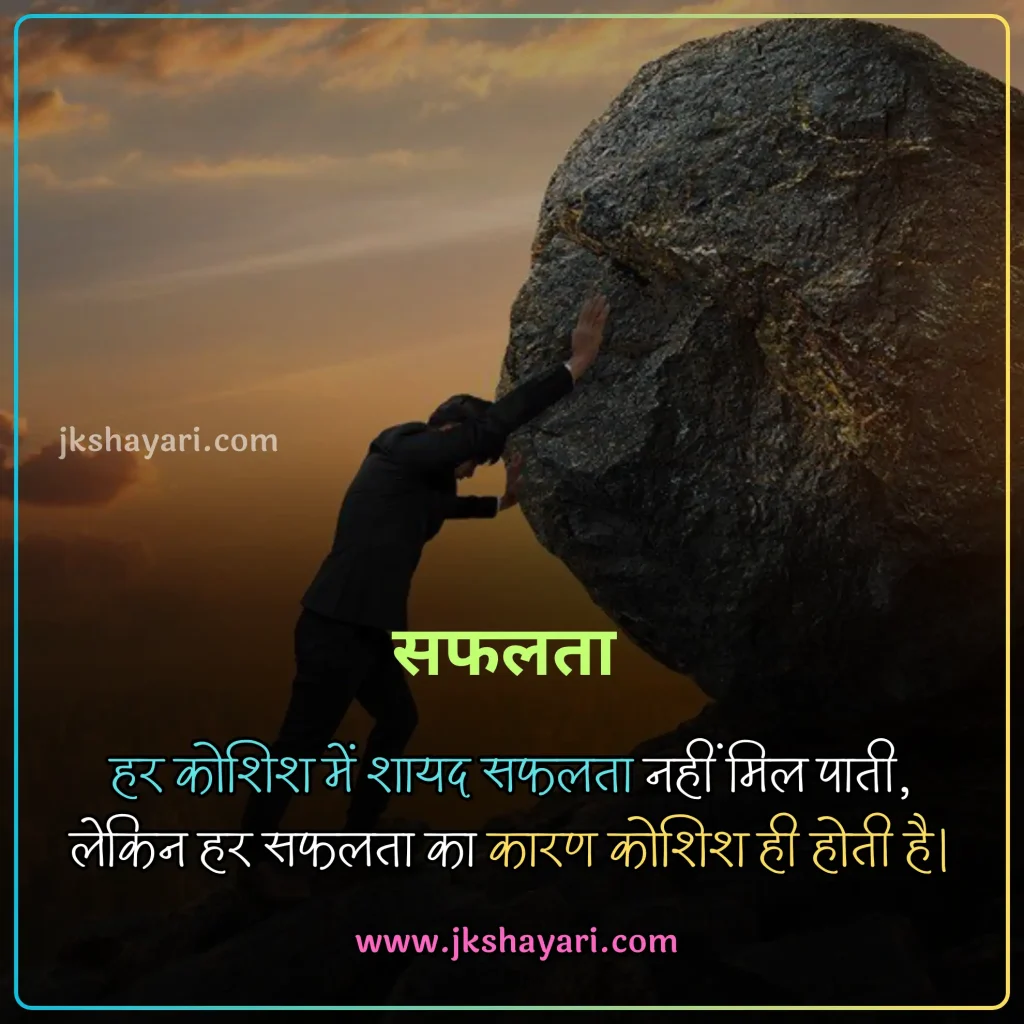 Motivational shayari in hindi,
Motivational shayari in hindi 2 line,
Motivational shayari in hindi for life,
Motivational shayari in hindi for Student,
Motivational shayari in hindi images,
Motivation shayari in hindi,
shayari on Motivational,
Motivational shayari in hindi for boy,
life motivational shayari,
Motivational shayari in hindi mein,
Best Motivational Shayari in Hindi,
Motivational Shayari english,
motivational shayari in english,
motivational shayari in english hindi,
Success Motivational Shayari in Hindi,
Life Motivational Shayari in Hindi,
Motivational Shayari For True Love,
heart touching motivational shayari,
Motivational shayari Photo,
motivational shayari 2 line,
Motivational quotes in Hindi,
success motivational shayari,
Motivational Lines in Hindi,
motivational shayari image,
Motivational shayari hindi,
student motivational shayari,
Motivational shayari in hindi text,
motivational shayari,
best motivational shayari,
motivational shayari for students in hindi,
Motivational shayari in hindi for girl,
Motivational wali shayari,
study motivational shayari,
motivational love shayari,
hindi motivational shayari,
army motivational shayari,
Motivational hindi shayari,
2 line Motivational shayari,
Motivational Shayari for Students,
love motivational shayari,
student success motivational shayari,
motivational shayari for students,
motivational shayari in urdu,
motivational shayari in punjabi,
sad motivational shayari,
motivational quotes in hindi shayari,
motivational urdu shayari in hindi,
motivational heart touching shayari,
motivational study shayari,
success motivational shayari in english,
motivational shayari in english 2 line,
best motivational shayari in english,
english motivational shayari,