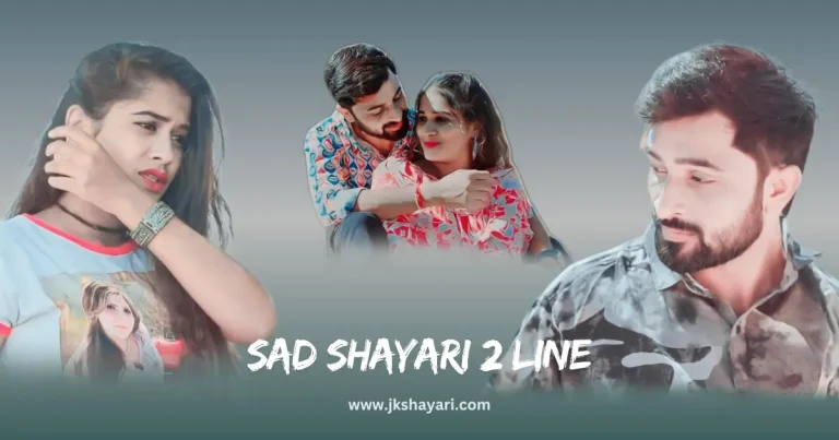 Sad Shayari 2 line, Sad Shayari 2 line Heart Touching, 2 line sad shayari in english, Sad Shayari in Hindi 2 line, sad shayari 2 line in english, 2 line Sad Shayari in Hindi, sad shayari in english 2 line, Sad Shayari 2 line in Hindi, sad shayari 2 line english, Best 2 Line Sad Shayari In Hindi, two line sad Shayari in Hindi, best sad shayari 2 line in english, zindagi sad shayari 2 line hindi, Very Sad 2 Line Shayari, two line sad Shayari, sad shayari 2 line heart touching love, sad shayari 2 line heart touching in hindi, 2 line sad Shayari, sad shayari 2 line heart touching breakup, sad shayari 2 line heart touching for boyfriend, sad shayari 2 line on life, sad shayari 2 line love, sad shayari 2 line attitude, instagram sad shayari 2 line, love sad shayari 2 line, sad love shayari 2 line, sad zindagi shayari 2 line, sad boy shayari 2 line english, 2 line Sad Shayari in Hindi for boy, 2 line Sad Shayari in Hindi fo girl, 2 line Sad Shayari in Hindi for life, Sad Shayari in Hindi, Sad love Shayari in Hindi, Sad Shayari in Hindi images, Sad Shayari For Boys, Sad Shayari For Girls, beautiful Sad Shayari in Hindi, Alone Sad Shayari In Hindi, Dard bhari Shayari In Hindi, Breakup Sad Shayari in Hindi, Broken Heart Sad Shayari, best sad line in hindi, gulzar sad shayari in hindi,