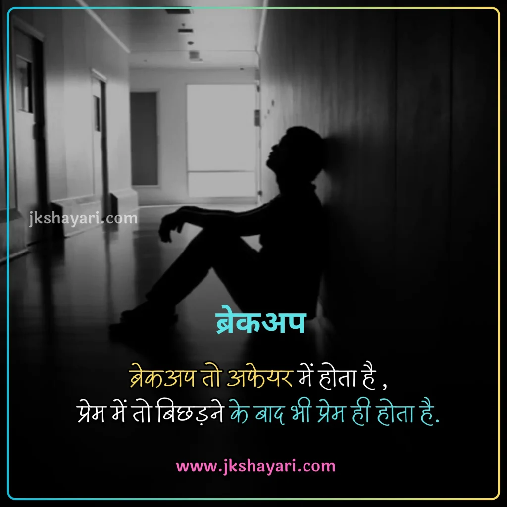 Sad Shayari in Hindi,
Sad Shayari in Hindi 4 line,
Zindagi sad shayari,
Sad Shayari in Hindi images,
Best Sad Shayari in Hindi,
Dil todne wali sad shayari,
Sad Shayari 2 line,
sad shayari in english,
Sad Shayari For Boys,
Sad Shayari For Girls,
Sad Shayari in Hindi text,
Emotional Sad Shayari In Hindi,
beautiful Sad Shayari in Hindi,
two line sad Shayari in Hindi,
Alone Sad Shayari In Hindi,
Dard bhari Shayari In Hindi,
Breakup Sad Shayari in Hindi,
Sad love Shayari in hindi,
Sad Shayari Hindi Mein,
Sad Shayari in Hindi for love,
Heart Touching Sad Shayari in Hindi,
Sad Shayari in Hindi 2 line,
best sad shayari in english,
Very Painful Sad Shayari in Hindi,
Sad Shayari 2 line in Hindi,
dosti Sad Shayari in Hindi,
Sad shayari in hindi for girlfriend,
Sad shayari in hindi for boyfriend,
2 line Sad Shayari in Hindi,
Broken Heart Sad Shayari,
best sad line in hindi,
sad shayari in english 2 line,
Sad Shayari For Lovers in Hindi,
Sad Shayari With Images in Hindi,
Life Sad Shayari in Hindi,
Best Sad Sms in Hindi,
Short Sad Shayari Hindi,
Heart Broken Sad Shayari,
Do Line Sad Shayari in Hindi,
Heart Break Sad Shayari,
Sad Shayari in Hindi With Images,
Sad love status in hindi,
gulzar sad shayari in hindi,
New Sad Shayari in Hindi,
sad shayari english,
Sad Shayari 2 line Heart Touching,
Dard Sad Shayari,
Best Alone Sad Shayari in Hindi,
Sad Shayari status in hindi,
Sad shayari in hindi for life,
Sad status in hindi,
Sad shayari,
Top 20 Sad Shayari,
Very sad shayari,
Very Sad Shayari in Hindi,
Short Sad Shayari In Hindi,
Emotional Sad Shayari Collecton Hindi Mein,
Sad shayari in hindi for wife,
friendship sad shayari in hindi,
attitude sad shayari in hindi,
Sad shayari in hindi for instagram,
facebook Sad shayari in hindi,
Sad whatsapp status in hindi,
Sad shayari in hindi for gf,
Gf Sad Shayari in Hindi,
Alone Sad Shayari,
Very Sad 2 Line Shayari,
Sad Shayari in Hindi dp,
Emotional Sad Shayari in Hindi,
Sad Shayari Images,
Sad Shayari photo,
