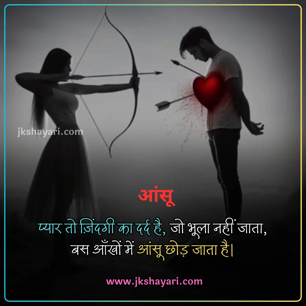 Sad Shayari in Hindi,
Sad Shayari in Hindi 4 line,
Zindagi sad shayari,
Sad Shayari in Hindi images,
Best Sad Shayari in Hindi,
Dil todne wali sad shayari,
Sad Shayari 2 line,
sad shayari in english,
Sad Shayari For Boys,
Sad Shayari For Girls,
Sad Shayari in Hindi text,
Emotional Sad Shayari In Hindi,
beautiful Sad Shayari in Hindi,
two line sad Shayari in Hindi,
Alone Sad Shayari In Hindi,
Dard bhari Shayari In Hindi,
Breakup Sad Shayari in Hindi,
Sad love Shayari in hindi,
Sad Shayari Hindi Mein,
Sad Shayari in Hindi for love,
Heart Touching Sad Shayari in Hindi,
Sad Shayari in Hindi 2 line,
best sad shayari in english,
Very Painful Sad Shayari in Hindi,
Sad Shayari 2 line in Hindi,
dosti Sad Shayari in Hindi,
Sad shayari in hindi for girlfriend,
Sad shayari in hindi for boyfriend,
2 line Sad Shayari in Hindi,
Broken Heart Sad Shayari,
best sad line in hindi,
sad shayari in english 2 line,
Sad Shayari For Lovers in Hindi,
Sad Shayari With Images in Hindi,
Life Sad Shayari in Hindi,
Best Sad Sms in Hindi,
Short Sad Shayari Hindi,
Heart Broken Sad Shayari,
Do Line Sad Shayari in Hindi,
Heart Break Sad Shayari,
Sad Shayari in Hindi With Images,
Sad love status in hindi,
gulzar sad shayari in hindi,
New Sad Shayari in Hindi,
sad shayari english,
Sad Shayari 2 line Heart Touching,
Dard Sad Shayari,
Best Alone Sad Shayari in Hindi,
Sad Shayari status in hindi,
Sad shayari in hindi for life,
Sad status in hindi,
Sad shayari,
Top 20 Sad Shayari,
Very sad shayari,
Very Sad Shayari in Hindi,
Short Sad Shayari In Hindi,
Emotional Sad Shayari Collecton Hindi Mein,
Sad shayari in hindi for wife,
friendship sad shayari in hindi,
attitude sad shayari in hindi,
Sad shayari in hindi for instagram,
facebook Sad shayari in hindi,
Sad whatsapp status in hindi,
Sad shayari in hindi for gf,
Gf Sad Shayari in Hindi,
Alone Sad Shayari,
Very Sad 2 Line Shayari,
Sad Shayari in Hindi dp,
Emotional Sad Shayari in Hindi,
Sad Shayari Images,
Sad Shayari photo,
