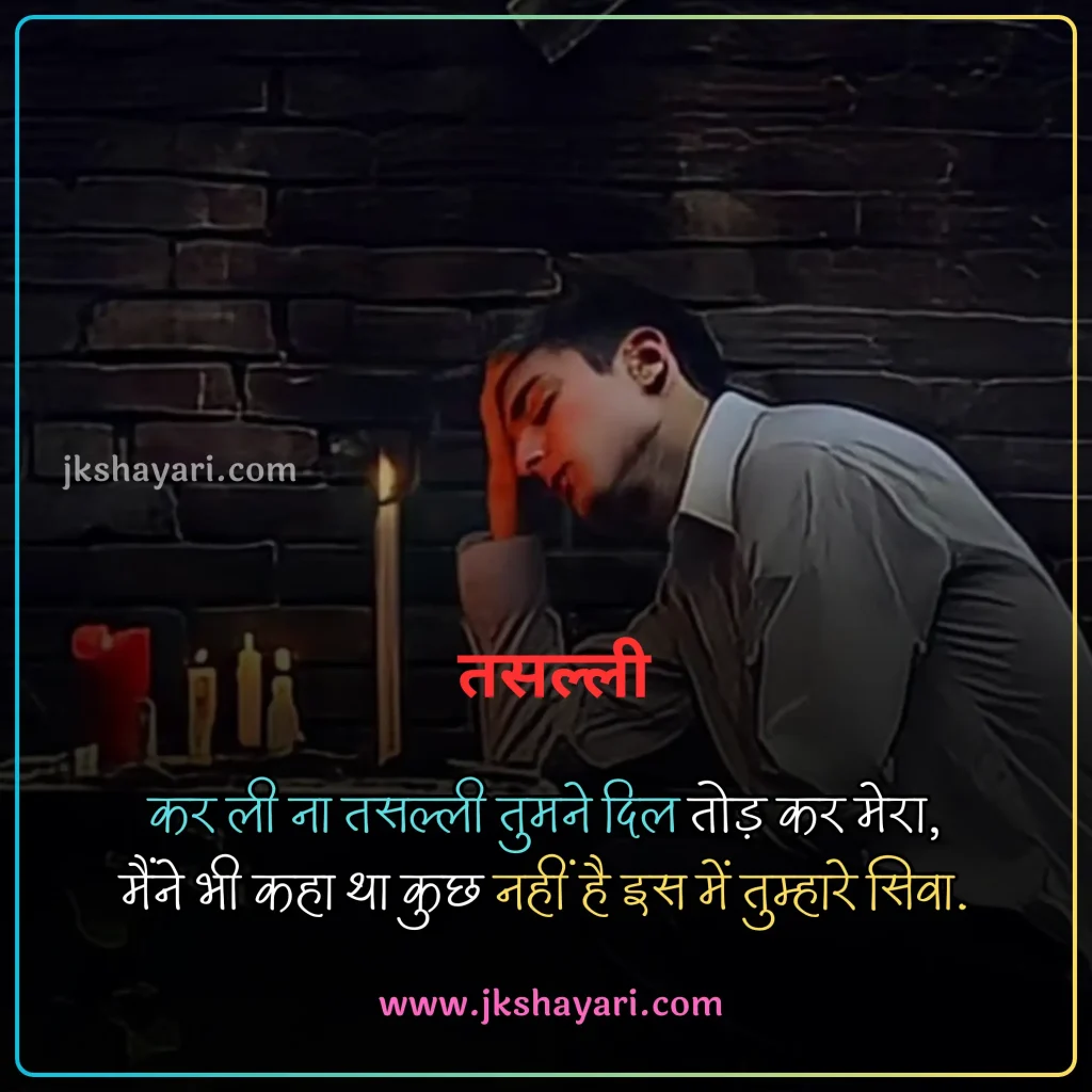 Sad Shayari in Hindi,
Sad Shayari in Hindi 4 line,
Zindagi sad shayari,
Sad Shayari in Hindi images,
Best Sad Shayari in Hindi,
Dil todne wali sad shayari,
Sad Shayari 2 line,
sad shayari in english,
Sad Shayari For Boys,
Sad Shayari For Girls,
Sad Shayari in Hindi text,
Emotional Sad Shayari In Hindi,
beautiful Sad Shayari in Hindi,
two line sad Shayari in Hindi,
Alone Sad Shayari In Hindi,
Dard bhari Shayari In Hindi,
Breakup Sad Shayari in Hindi,
Sad love Shayari in hindi,
Sad Shayari Hindi Mein,
Sad Shayari in Hindi for love,
Heart Touching Sad Shayari in Hindi,
Sad Shayari in Hindi 2 line,
best sad shayari in english,
Very Painful Sad Shayari in Hindi,
Sad Shayari 2 line in Hindi,
dosti Sad Shayari in Hindi,
Sad shayari in hindi for girlfriend,
Sad shayari in hindi for boyfriend,
2 line Sad Shayari in Hindi,
Broken Heart Sad Shayari,
best sad line in hindi,
sad shayari in english 2 line,
Sad Shayari For Lovers in Hindi,
Sad Shayari With Images in Hindi,
Life Sad Shayari in Hindi,
Best Sad Sms in Hindi,
Short Sad Shayari Hindi,
Heart Broken Sad Shayari,
Do Line Sad Shayari in Hindi,
Heart Break Sad Shayari,
Sad Shayari in Hindi With Images,
Sad love status in hindi,
gulzar sad shayari in hindi,
New Sad Shayari in Hindi,
sad shayari english,
Sad Shayari 2 line Heart Touching,
Dard Sad Shayari,
Best Alone Sad Shayari in Hindi,
Sad Shayari status in hindi,
Sad shayari in hindi for life,
Sad status in hindi,
Sad shayari,
Top 20 Sad Shayari,
Very sad shayari,
Very Sad Shayari in Hindi,
Short Sad Shayari In Hindi,
Emotional Sad Shayari Collecton Hindi Mein,
Sad shayari in hindi for wife,
friendship sad shayari in hindi,
attitude sad shayari in hindi,
Sad shayari in hindi for instagram,
facebook Sad shayari in hindi,
Sad whatsapp status in hindi,
Sad shayari in hindi for gf,
Gf Sad Shayari in Hindi,
Alone Sad Shayari,
Very Sad 2 Line Shayari,
Sad Shayari in Hindi dp,
Emotional Sad Shayari in Hindi,
Sad Shayari Images,
Sad Shayari photo,