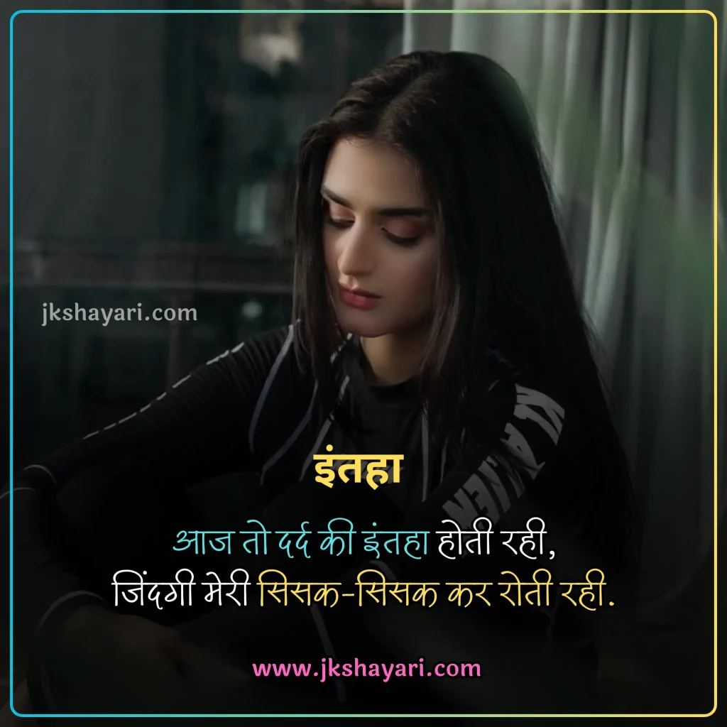 Sad Shayari in Hindi,
Sad Shayari in Hindi 4 line,
Zindagi sad shayari,
Sad Shayari in Hindi images,
Best Sad Shayari in Hindi,
Dil todne wali sad shayari,
Sad Shayari 2 line,
sad shayari in english,
Sad Shayari For Boys,
Sad Shayari For Girls,
Sad Shayari in Hindi text,
Emotional Sad Shayari In Hindi,
beautiful Sad Shayari in Hindi,
two line sad Shayari in Hindi,
Alone Sad Shayari In Hindi,
Dard bhari Shayari In Hindi,
Breakup Sad Shayari in Hindi,
Sad love Shayari in hindi,
Sad Shayari Hindi Mein,
Sad Shayari in Hindi for love,
Heart Touching Sad Shayari in Hindi,
Sad Shayari in Hindi 2 line,
best sad shayari in english,
Very Painful Sad Shayari in Hindi,
Sad Shayari 2 line in Hindi,
dosti Sad Shayari in Hindi,
Sad shayari in hindi for girlfriend,
Sad shayari in hindi for boyfriend,
2 line Sad Shayari in Hindi,
Broken Heart Sad Shayari,
best sad line in hindi,
sad shayari in english 2 line,
Sad Shayari For Lovers in Hindi,
Sad Shayari With Images in Hindi,
Life Sad Shayari in Hindi,
Best Sad Sms in Hindi,
Short Sad Shayari Hindi,
Heart Broken Sad Shayari,
Do Line Sad Shayari in Hindi,
Heart Break Sad Shayari,
Sad Shayari in Hindi With Images,
Sad love status in hindi,
gulzar sad shayari in hindi,
New Sad Shayari in Hindi,
sad shayari english,
Sad Shayari 2 line Heart Touching,
Dard Sad Shayari,
Best Alone Sad Shayari in Hindi,
Sad Shayari status in hindi,
Sad shayari in hindi for life,
Sad status in hindi,
Sad shayari,
Top 20 Sad Shayari,
Very sad shayari,
Very Sad Shayari in Hindi,
Short Sad Shayari In Hindi,
Emotional Sad Shayari Collecton Hindi Mein,
Sad shayari in hindi for wife,
friendship sad shayari in hindi,
attitude sad shayari in hindi,
Sad shayari in hindi for instagram,
facebook Sad shayari in hindi,
Sad whatsapp status in hindi,
Sad shayari in hindi for gf,
Gf Sad Shayari in Hindi,
Alone Sad Shayari,
Very Sad 2 Line Shayari,
Sad Shayari in Hindi dp,
Emotional Sad Shayari in Hindi,
Sad Shayari Images,
Sad Shayari photo,