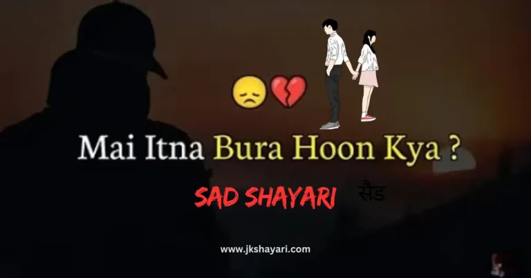 Sad Shayari in Hindi, Sad Shayari in Hindi 4 line, Zindagi sad shayari, Sad Shayari in Hindi images, Best Sad Shayari in Hindi, Dil todne wali sad shayari, Sad Shayari 2 line, sad shayari in english, Sad Shayari For Boys, Sad Shayari For Girls, Sad Shayari in Hindi text, Emotional Sad Shayari In Hindi, beautiful Sad Shayari in Hindi, two line sad Shayari in Hindi, Alone Sad Shayari In Hindi, Dard bhari Shayari In Hindi, Breakup Sad Shayari in Hindi, Sad love Shayari in hindi, Sad Shayari Hindi Mein, Sad Shayari in Hindi for love, Heart Touching Sad Shayari in Hindi, Sad Shayari in Hindi 2 line, best sad shayari in english, Very Painful Sad Shayari in Hindi, Sad Shayari 2 line in Hindi, dosti Sad Shayari in Hindi, Sad shayari in hindi for girlfriend, Sad shayari in hindi for boyfriend, 2 line Sad Shayari in Hindi, Broken Heart Sad Shayari, best sad line in hindi, sad shayari in english 2 line, Sad Shayari For Lovers in Hindi, Sad Shayari With Images in Hindi, Life Sad Shayari in Hindi, Best Sad Sms in Hindi, Short Sad Shayari Hindi, Heart Broken Sad Shayari, Do Line Sad Shayari in Hindi, Heart Break Sad Shayari, Sad Shayari in Hindi With Images, Sad love status in hindi, gulzar sad shayari in hindi, New Sad Shayari in Hindi, sad shayari english, Sad Shayari 2 line Heart Touching, Dard Sad Shayari, Best Alone Sad Shayari in Hindi, Sad Shayari status in hindi, Sad shayari in hindi for life, Sad status in hindi, Sad shayari, Top 20 Sad Shayari, Very sad shayari, Very Sad Shayari in Hindi, Short Sad Shayari In Hindi, Emotional Sad Shayari Collecton Hindi Mein, Sad shayari in hindi for wife, friendship sad shayari in hindi, attitude sad shayari in hindi, Sad shayari in hindi for instagram, facebook Sad shayari in hindi, Sad whatsapp status in hindi, Sad shayari in hindi for gf, Gf Sad Shayari in Hindi, Alone Sad Shayari, Very Sad 2 Line Shayari, Sad Shayari in Hindi dp, Emotional Sad Shayari in Hindi, Sad Shayari Images, Sad Shayari photo,