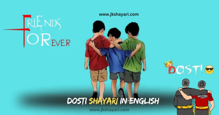 Dosti Shayari in English, Dosti Shayari in English 2 line, Dosti Shayari in English for Boy, Dosti Shayari in English images, Dosti Love Shayari in English, Dosti Shayari in English for Girl, Dosti Sad Shayari in English, 2 Line Dosti Shayari in English, Dosti Breakup Shayari in English, Best Dosti Shayari in English, Sachi Dosti Shayari in English, Friendship Day Shayari in English, Dosti Shayari in Hindi English, Shayari on Dosti in English, Dosti Shayari in English Hindi, Best Friend Shayari in English, Dosti Funny Shayari in English, Heart Touching Dosti Shayari in English, Best Dosti Line in English, Dosti Emotional Shayari in English, Heart Touching Dosti Shayari, Heartfelt Dosti Shayari in English, Beautiful Dosti Shayari in English, Dosti Attitude Shayari in English, Dosti Special Shayari in English, Dosti Shayari 2 line, Trust Friendship Shayari in English, Dosti Yaari Shayari, Shayari on Friend Shayari in English, Happy Friendship day shayari, Best Friend Shayari, Dosti Shayari in English Text, Dosti Shayari English, Dosti Shayari, Dosti Shayari in English Hindi, Friendship Forever Shayari in English, Friendship Shayari 2 line in English, Friendship Shayari in English 2 line, Friendship Shayari in English for Boy, Friendship Shayari in English for Girl,