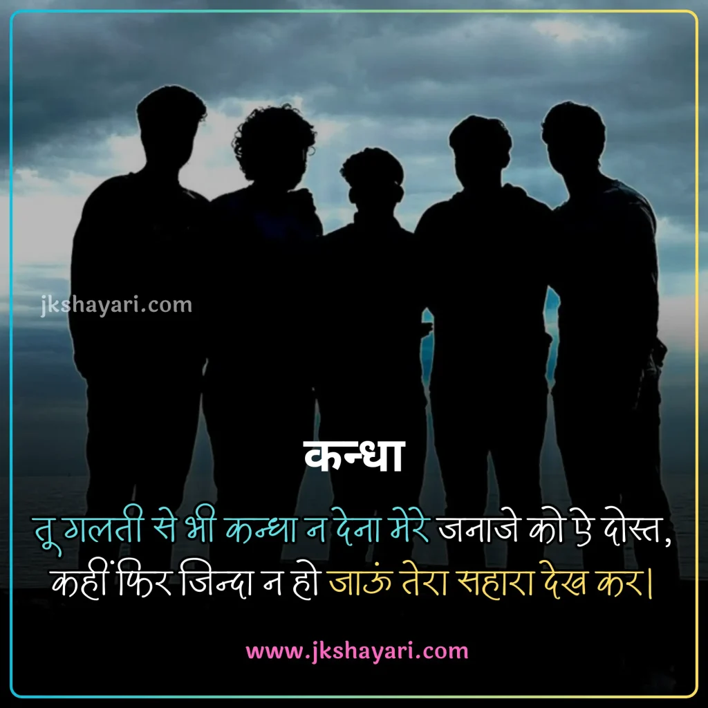 friendship quotes in hindi,
friendship quotes in hindi 2025,
friendship quotes hindi,
friendship quotes in hindi images,
Best friendship quotes in hindi,
Childhood Friendship Quotes In Hindi,
Girls Friendship Quotes In Hindi,
friendship quotes in hindi text,
Friendship quotes in hindi for boy,
friendship quotes in hindi for girl,
friendship broken trust quotes in hindi,
Friendship quotes in hindi for life,
friendship quotes in hindi with images,
Friendship quotes Hindi Mein,
beautiful Friendship quotes in hindi,
jigri yaar quotes in hindi,
Friendship quotes images,
friendship quotes in hindi 2 line,
Friend quotes in Hindi,
friendship quotes in english,
friendship quotes in hindi english,
broken friendship quotes in hindi,
friendship sad quotes in hindi,
Heart Touching Friendship Quotes,
quotes on Friendship,
friendship day quotes in hindi,
friendship day 2025 quotes in hindi,
fake friendship quotes in hindi,
Friendship quotes photo,
dosti quotes in hindi,
friendship broken quotes in hindi,
Sacchi Dosti quotes in Hindi,
meaningful friendship quotes in hindi,
dosti quotes in english,
sad friendship quotes in hindi,
best dosti quotes in hindi,
krishna sudama friendship quotes in hindi,
Short friendship quotes in hindi,
Best Friend quotes in Hindi,
friendship quotes in hindi for instagram,
friendship good morning quotes in hindi,
Best Dosti Quotes in english,
friendship motivational quotes in hindi,
friendship emotional quotes in hindi,
friendship funny quotes in hindi,
true friendship quotes in hindi,
Meaningful friendship quotes,
Friendship Day Wishes in hindi,
friendship love quotes in hindi,
Short friendship quotes,
Happy Friendship Day 2025 Wishes,
Friends Quotes in Hindi,
long distance friendship Quotes,
Short best friend quotes,
Funny friendship quotes in hindi,