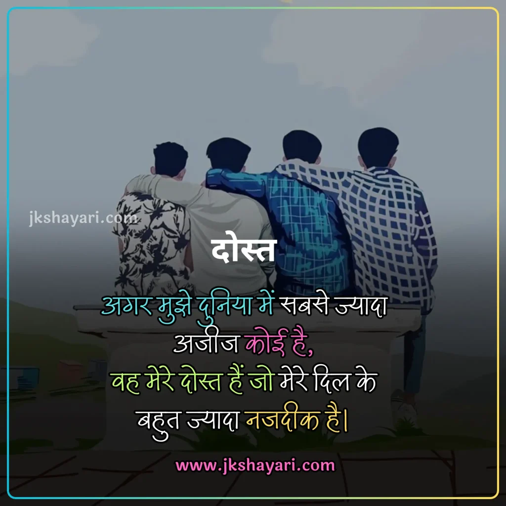 friendship quotes in hindi,
friendship quotes in hindi 2025,
friendship quotes hindi,
friendship quotes in hindi images,
Best friendship quotes in hindi,
Childhood Friendship Quotes In Hindi,
Girls Friendship Quotes In Hindi,
friendship quotes in hindi text,
Friendship quotes in hindi for boy,
friendship quotes in hindi for girl,
friendship broken trust quotes in hindi,
Friendship quotes in hindi for life,
friendship quotes in hindi with images,
Friendship quotes Hindi Mein,
beautiful Friendship quotes in hindi,
jigri yaar quotes in hindi,
Friendship quotes images,
friendship quotes in hindi 2 line,
Friend quotes in Hindi,
friendship quotes in english,
friendship quotes in hindi english,
broken friendship quotes in hindi,
friendship sad quotes in hindi,
Heart Touching Friendship Quotes,
quotes on Friendship,
friendship day quotes in hindi,
friendship day 2025 quotes in hindi,
fake friendship quotes in hindi,
Friendship quotes photo,
dosti quotes in hindi,
friendship broken quotes in hindi,
Sacchi Dosti quotes in Hindi,
meaningful friendship quotes in hindi,
dosti quotes in english,
sad friendship quotes in hindi,
best dosti quotes in hindi,
krishna sudama friendship quotes in hindi,
Short friendship quotes in hindi,
Best Friend quotes in Hindi,
friendship quotes in hindi for instagram,
friendship good morning quotes in hindi,
Best Dosti Quotes in english,
friendship motivational quotes in hindi,
friendship emotional quotes in hindi,
friendship funny quotes in hindi,
true friendship quotes in hindi,
Meaningful friendship quotes,
Friendship Day Wishes in hindi,
friendship love quotes in hindi,
Short friendship quotes,
Happy Friendship Day 2025 Wishes,
Friends Quotes in Hindi,
long distance friendship Quotes,
Short best friend quotes,
Funny friendship quotes in hindi,