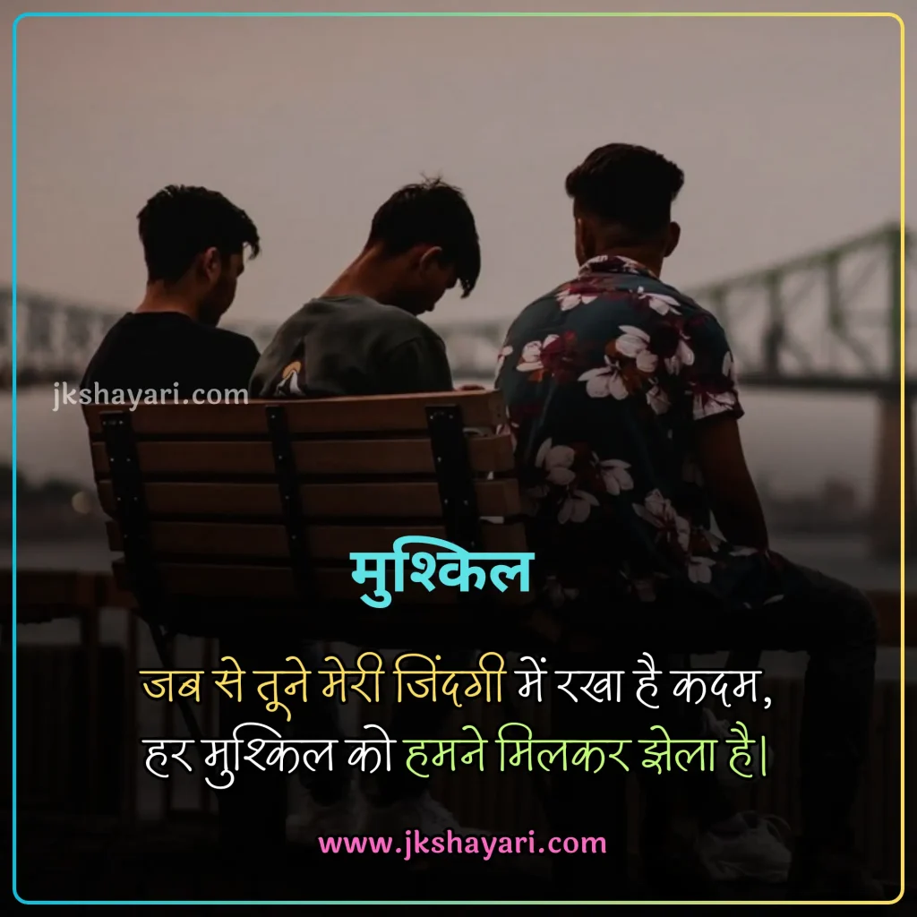 friendship quotes in hindi,
friendship quotes in hindi 2025,
friendship quotes hindi,
friendship quotes in hindi images,
Best friendship quotes in hindi,
Childhood Friendship Quotes In Hindi,
Girls Friendship Quotes In Hindi,
friendship quotes in hindi text,
Friendship quotes in hindi for boy,
friendship quotes in hindi for girl,
friendship broken trust quotes in hindi,
Friendship quotes in hindi for life,
friendship quotes in hindi with images,
Friendship quotes Hindi Mein,
beautiful Friendship quotes in hindi,
jigri yaar quotes in hindi,
Friendship quotes images,
friendship quotes in hindi 2 line,
Friend quotes in Hindi,
friendship quotes in english,
friendship quotes in hindi english,
broken friendship quotes in hindi,
friendship sad quotes in hindi,
Heart Touching Friendship Quotes,
quotes on Friendship,
friendship day quotes in hindi,
friendship day 2025 quotes in hindi,
fake friendship quotes in hindi,
Friendship quotes photo,
dosti quotes in hindi,
friendship broken quotes in hindi,
Sacchi Dosti quotes in Hindi,
meaningful friendship quotes in hindi,
dosti quotes in english,
sad friendship quotes in hindi,
best dosti quotes in hindi,
krishna sudama friendship quotes in hindi,
Short friendship quotes in hindi,
Best Friend quotes in Hindi,
friendship quotes in hindi for instagram,
friendship good morning quotes in hindi,
Best Dosti Quotes in english,
friendship motivational quotes in hindi,
friendship emotional quotes in hindi,
friendship funny quotes in hindi,
true friendship quotes in hindi,
Meaningful friendship quotes,
Friendship Day Wishes in hindi,
friendship love quotes in hindi,
Short friendship quotes,
Happy Friendship Day 2025 Wishes,
Friends Quotes in Hindi,
long distance friendship Quotes,
Short best friend quotes,
Funny friendship quotes in hindi,