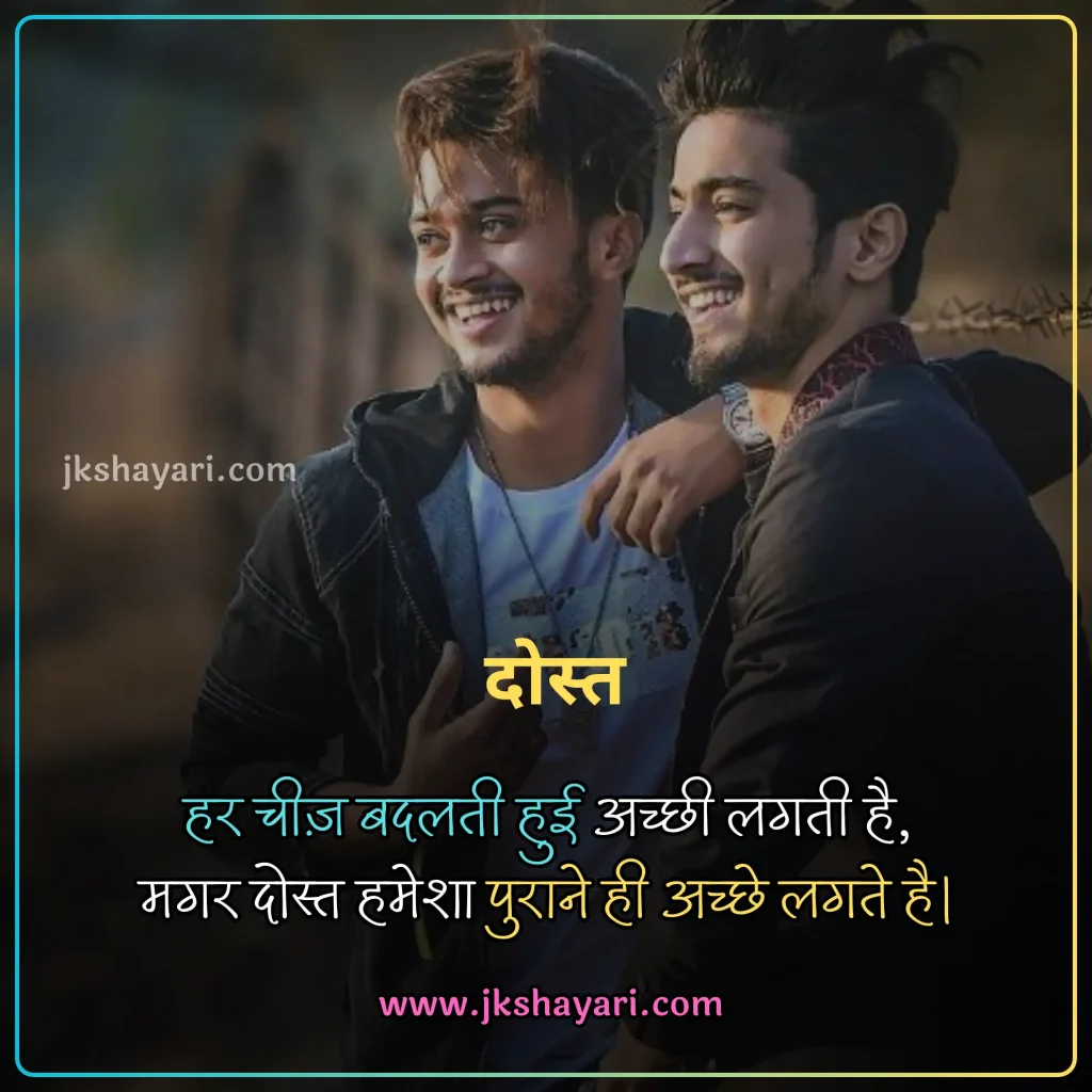 friendship quotes in hindi,
friendship quotes in hindi 2025,
friendship quotes hindi,
friendship quotes in hindi images,
Best friendship quotes in hindi,
Childhood Friendship Quotes In Hindi,
Girls Friendship Quotes In Hindi,
friendship quotes in hindi text,
Friendship quotes in hindi for boy,
friendship quotes in hindi for girl,
friendship broken trust quotes in hindi,
Friendship quotes in hindi for life,
friendship quotes in hindi with images,
Friendship quotes Hindi Mein,
beautiful Friendship quotes in hindi,
jigri yaar quotes in hindi,
Friendship quotes images,
friendship quotes in hindi 2 line,
Friend quotes in Hindi,
friendship quotes in english,
friendship quotes in hindi english,
broken friendship quotes in hindi,
friendship sad quotes in hindi,
Heart Touching Friendship Quotes,
quotes on Friendship,
friendship day quotes in hindi,
friendship day 2025 quotes in hindi,
fake friendship quotes in hindi,
Friendship quotes photo,
dosti quotes in hindi,
friendship broken quotes in hindi,
Sacchi Dosti quotes in Hindi,
meaningful friendship quotes in hindi,
dosti quotes in english,
sad friendship quotes in hindi,
best dosti quotes in hindi,
krishna sudama friendship quotes in hindi,
Short friendship quotes in hindi,
Best Friend quotes in Hindi,
friendship quotes in hindi for instagram,
friendship good morning quotes in hindi,
Best Dosti Quotes in english,
friendship motivational quotes in hindi,
friendship emotional quotes in hindi,
friendship funny quotes in hindi,
true friendship quotes in hindi,
Meaningful friendship quotes,
Friendship Day Wishes in hindi,
friendship love quotes in hindi,
Short friendship quotes,
Happy Friendship Day 2025 Wishes,
Friends Quotes in Hindi,
long distance friendship Quotes,
Short best friend quotes,
Funny friendship quotes in hindi,
