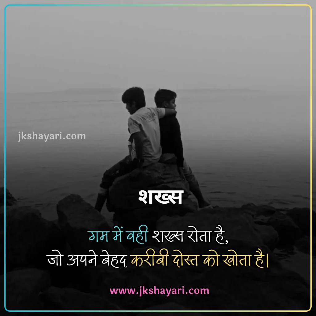 friendship quotes in hindi,
friendship quotes in hindi 2025,
friendship quotes hindi,
friendship quotes in hindi images,
Best friendship quotes in hindi,
Childhood Friendship Quotes In Hindi,
Girls Friendship Quotes In Hindi,
friendship quotes in hindi text,
Friendship quotes in hindi for boy,
friendship quotes in hindi for girl,
friendship broken trust quotes in hindi,
Friendship quotes in hindi for life,
friendship quotes in hindi with images,
Friendship quotes Hindi Mein,
beautiful Friendship quotes in hindi,
jigri yaar quotes in hindi,
Friendship quotes images,
friendship quotes in hindi 2 line,
Friend quotes in Hindi,
friendship quotes in english,
friendship quotes in hindi english,
broken friendship quotes in hindi,
friendship sad quotes in hindi,
Heart Touching Friendship Quotes,
quotes on Friendship,
friendship day quotes in hindi,
friendship day 2025 quotes in hindi,
fake friendship quotes in hindi,
Friendship quotes photo,
dosti quotes in hindi,
friendship broken quotes in hindi,
Sacchi Dosti quotes in Hindi,
meaningful friendship quotes in hindi,
dosti quotes in english,
sad friendship quotes in hindi,
best dosti quotes in hindi,
krishna sudama friendship quotes in hindi,
Short friendship quotes in hindi,
Best Friend quotes in Hindi,
friendship quotes in hindi for instagram,
friendship good morning quotes in hindi,
Best Dosti Quotes in english,
friendship motivational quotes in hindi,
friendship emotional quotes in hindi,
friendship funny quotes in hindi,
true friendship quotes in hindi,
Meaningful friendship quotes,
Friendship Day Wishes in hindi,
friendship love quotes in hindi,
Short friendship quotes,
Happy Friendship Day 2025 Wishes,
Friends Quotes in Hindi,
long distance friendship Quotes,
Short best friend quotes,
Funny friendship quotes in hindi,