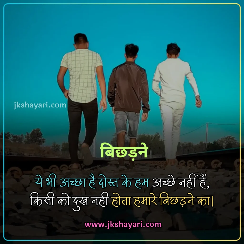 friendship quotes in hindi,
friendship quotes in hindi 2025,
friendship quotes hindi,
friendship quotes in hindi images,
Best friendship quotes in hindi,
Childhood Friendship Quotes In Hindi,
Girls Friendship Quotes In Hindi,
friendship quotes in hindi text,
Friendship quotes in hindi for boy,
friendship quotes in hindi for girl,
friendship broken trust quotes in hindi,
Friendship quotes in hindi for life,
friendship quotes in hindi with images,
Friendship quotes Hindi Mein,
beautiful Friendship quotes in hindi,
jigri yaar quotes in hindi,
Friendship quotes images,
friendship quotes in hindi 2 line,
Friend quotes in Hindi,
friendship quotes in english,
friendship quotes in hindi english,
broken friendship quotes in hindi,
friendship sad quotes in hindi,
Heart Touching Friendship Quotes,
quotes on Friendship,
friendship day quotes in hindi,
friendship day 2025 quotes in hindi,
fake friendship quotes in hindi,
Friendship quotes photo,
dosti quotes in hindi,
friendship broken quotes in hindi,
Sacchi Dosti quotes in Hindi,
meaningful friendship quotes in hindi,
dosti quotes in english,
sad friendship quotes in hindi,
best dosti quotes in hindi,
krishna sudama friendship quotes in hindi,
Short friendship quotes in hindi,
Best Friend quotes in Hindi,
friendship quotes in hindi for instagram,
friendship good morning quotes in hindi,
Best Dosti Quotes in english,
friendship motivational quotes in hindi,
friendship emotional quotes in hindi,
friendship funny quotes in hindi,
true friendship quotes in hindi,
Meaningful friendship quotes,
Friendship Day Wishes in hindi,
friendship love quotes in hindi,
Short friendship quotes,
Happy Friendship Day 2025 Wishes,
Friends Quotes in Hindi,
long distance friendship Quotes,
Short best friend quotes,
Funny friendship quotes in hindi,
