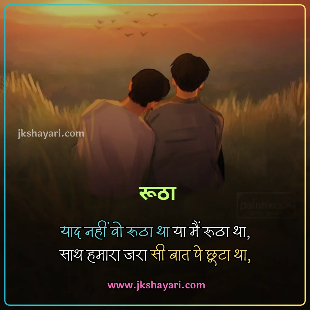 friendship quotes in hindi,
friendship quotes in hindi 2025,
friendship quotes hindi,
friendship quotes in hindi images,
Best friendship quotes in hindi,
Childhood Friendship Quotes In Hindi,
Girls Friendship Quotes In Hindi,
friendship quotes in hindi text,
Friendship quotes in hindi for boy,
friendship quotes in hindi for girl,
friendship broken trust quotes in hindi,
Friendship quotes in hindi for life,
friendship quotes in hindi with images,
Friendship quotes Hindi Mein,
beautiful Friendship quotes in hindi,
jigri yaar quotes in hindi,
Friendship quotes images,
friendship quotes in hindi 2 line,
Friend quotes in Hindi,
friendship quotes in english,
friendship quotes in hindi english,
broken friendship quotes in hindi,
friendship sad quotes in hindi,
Heart Touching Friendship Quotes,
quotes on Friendship,
friendship day quotes in hindi,
friendship day 2025 quotes in hindi,
fake friendship quotes in hindi,
Friendship quotes photo,
dosti quotes in hindi,
friendship broken quotes in hindi,
Sacchi Dosti quotes in Hindi,
meaningful friendship quotes in hindi,
dosti quotes in english,
sad friendship quotes in hindi,
best dosti quotes in hindi,
krishna sudama friendship quotes in hindi,
Short friendship quotes in hindi,
Best Friend quotes in Hindi,
friendship quotes in hindi for instagram,
friendship good morning quotes in hindi,
Best Dosti Quotes in english,
friendship motivational quotes in hindi,
friendship emotional quotes in hindi,
friendship funny quotes in hindi,
true friendship quotes in hindi,
Meaningful friendship quotes,
Friendship Day Wishes in hindi,
friendship love quotes in hindi,
Short friendship quotes,
Happy Friendship Day 2025 Wishes,
Friends Quotes in Hindi,
long distance friendship Quotes,
Short best friend quotes,
Funny friendship quotes in hindi,