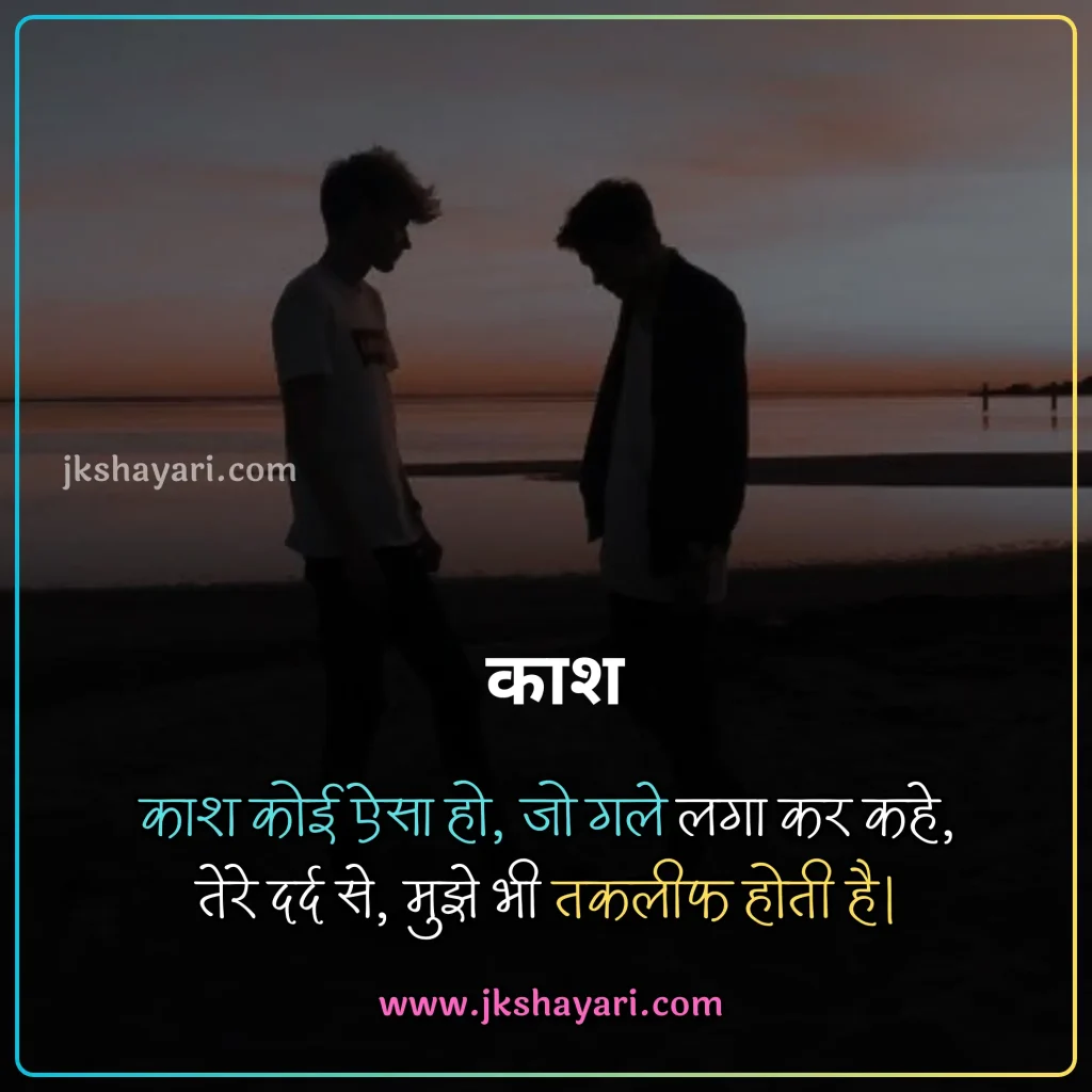 friendship quotes in hindi,
friendship quotes in hindi 2025,
friendship quotes hindi,
friendship quotes in hindi images,
Best friendship quotes in hindi,
Childhood Friendship Quotes In Hindi,
Girls Friendship Quotes In Hindi,
friendship quotes in hindi text,
Friendship quotes in hindi for boy,
friendship quotes in hindi for girl,
friendship broken trust quotes in hindi,
Friendship quotes in hindi for life,
friendship quotes in hindi with images,
Friendship quotes Hindi Mein,
beautiful Friendship quotes in hindi,
jigri yaar quotes in hindi,
Friendship quotes images,
friendship quotes in hindi 2 line,
Friend quotes in Hindi,
friendship quotes in english,
friendship quotes in hindi english,
broken friendship quotes in hindi,
friendship sad quotes in hindi,
Heart Touching Friendship Quotes,
quotes on Friendship,
friendship day quotes in hindi,
friendship day 2025 quotes in hindi,
fake friendship quotes in hindi,
Friendship quotes photo,
dosti quotes in hindi,
friendship broken quotes in hindi,
Sacchi Dosti quotes in Hindi,
meaningful friendship quotes in hindi,
dosti quotes in english,
sad friendship quotes in hindi,
best dosti quotes in hindi,
krishna sudama friendship quotes in hindi,
Short friendship quotes in hindi,
Best Friend quotes in Hindi,
friendship quotes in hindi for instagram,
friendship good morning quotes in hindi,
Best Dosti Quotes in english,
friendship motivational quotes in hindi,
friendship emotional quotes in hindi,
friendship funny quotes in hindi,
true friendship quotes in hindi,
Meaningful friendship quotes,
Friendship Day Wishes in hindi,
friendship love quotes in hindi,
Short friendship quotes,
Happy Friendship Day 2025 Wishes,
Friends Quotes in Hindi,
long distance friendship Quotes,
Short best friend quotes,
Funny friendship quotes in hindi,