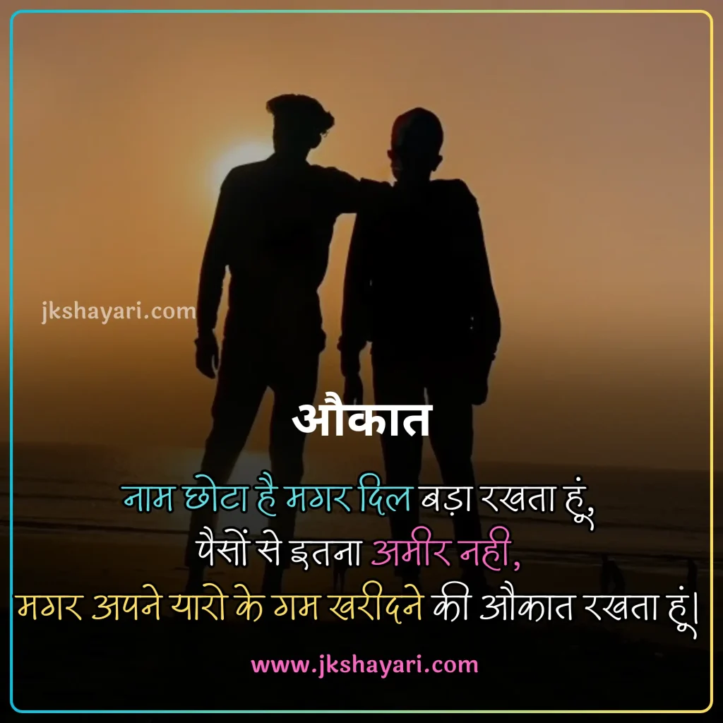 friendship quotes in hindi,
friendship quotes in hindi 2025,
friendship quotes hindi,
friendship quotes in hindi images,
Best friendship quotes in hindi,
Childhood Friendship Quotes In Hindi,
Girls Friendship Quotes In Hindi,
friendship quotes in hindi text,
Friendship quotes in hindi for boy,
friendship quotes in hindi for girl,
friendship broken trust quotes in hindi,
Friendship quotes in hindi for life,
friendship quotes in hindi with images,
Friendship quotes Hindi Mein,
beautiful Friendship quotes in hindi,
jigri yaar quotes in hindi,
Friendship quotes images,
friendship quotes in hindi 2 line,
Friend quotes in Hindi,
friendship quotes in english,
friendship quotes in hindi english,
broken friendship quotes in hindi,
friendship sad quotes in hindi,
Heart Touching Friendship Quotes,
quotes on Friendship,
friendship day quotes in hindi,
friendship day 2025 quotes in hindi,
fake friendship quotes in hindi,
Friendship quotes photo,
dosti quotes in hindi,
friendship broken quotes in hindi,
Sacchi Dosti quotes in Hindi,
meaningful friendship quotes in hindi,
dosti quotes in english,
sad friendship quotes in hindi,
best dosti quotes in hindi,
krishna sudama friendship quotes in hindi,
Short friendship quotes in hindi,
Best Friend quotes in Hindi,
friendship quotes in hindi for instagram,
friendship good morning quotes in hindi,
Best Dosti Quotes in english,
friendship motivational quotes in hindi,
friendship emotional quotes in hindi,
friendship funny quotes in hindi,
true friendship quotes in hindi,
Meaningful friendship quotes,
Friendship Day Wishes in hindi,
friendship love quotes in hindi,
Short friendship quotes,
Happy Friendship Day 2025 Wishes,
Friends Quotes in Hindi,
long distance friendship Quotes,
Short best friend quotes,
Funny friendship quotes in hindi,