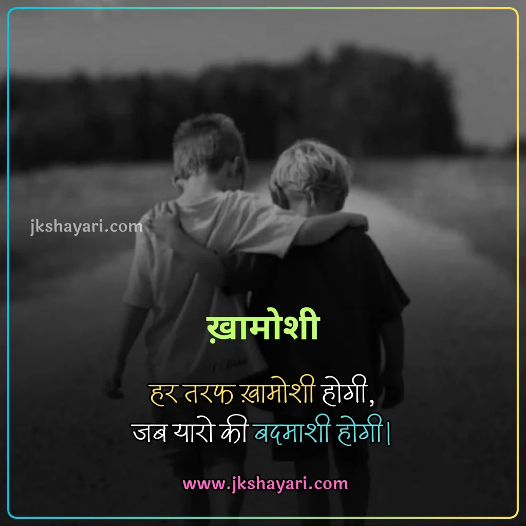 friendship quotes in hindi,
friendship quotes in hindi 2025,
friendship quotes hindi,
friendship quotes in hindi images,
Best friendship quotes in hindi,
Childhood Friendship Quotes In Hindi,
Girls Friendship Quotes In Hindi,
friendship quotes in hindi text,
Friendship quotes in hindi for boy,
friendship quotes in hindi for girl,
friendship broken trust quotes in hindi,
Friendship quotes in hindi for life,
friendship quotes in hindi with images,
Friendship quotes Hindi Mein,
beautiful Friendship quotes in hindi,
jigri yaar quotes in hindi,
Friendship quotes images,
friendship quotes in hindi 2 line,
Friend quotes in Hindi,
friendship quotes in english,
friendship quotes in hindi english,
broken friendship quotes in hindi,
friendship sad quotes in hindi,
Heart Touching Friendship Quotes,
quotes on Friendship,
friendship day quotes in hindi,
friendship day 2025 quotes in hindi,
fake friendship quotes in hindi,
Friendship quotes photo,
dosti quotes in hindi,
friendship broken quotes in hindi,
Sacchi Dosti quotes in Hindi,
meaningful friendship quotes in hindi,
dosti quotes in english,
sad friendship quotes in hindi,
best dosti quotes in hindi,
krishna sudama friendship quotes in hindi,
Short friendship quotes in hindi,
Best Friend quotes in Hindi,
friendship quotes in hindi for instagram,
friendship good morning quotes in hindi,
Best Dosti Quotes in english,
friendship motivational quotes in hindi,
friendship emotional quotes in hindi,
friendship funny quotes in hindi,
true friendship quotes in hindi,
Meaningful friendship quotes,
Friendship Day Wishes in hindi,
friendship love quotes in hindi,
Short friendship quotes,
Happy Friendship Day 2025 Wishes,
Friends Quotes in Hindi,
long distance friendship Quotes,
Short best friend quotes,
Funny friendship quotes in hindi,