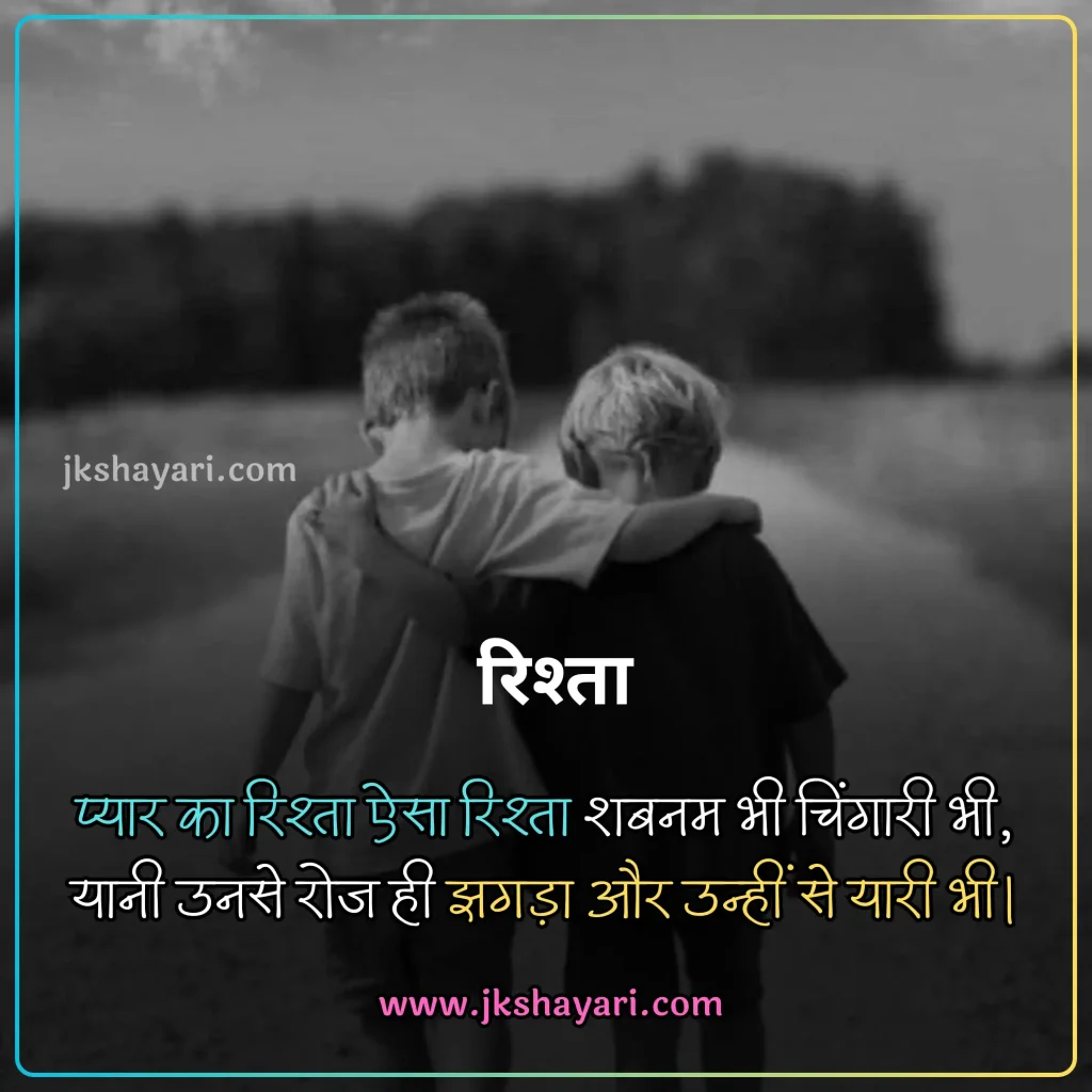 friendship quotes in hindi,
friendship quotes in hindi 2025,
friendship quotes hindi,
friendship quotes in hindi images,
Best friendship quotes in hindi,
Childhood Friendship Quotes In Hindi,
Girls Friendship Quotes In Hindi,
friendship quotes in hindi text,
Friendship quotes in hindi for boy,
friendship quotes in hindi for girl,
friendship broken trust quotes in hindi,
Friendship quotes in hindi for life,
friendship quotes in hindi with images,
Friendship quotes Hindi Mein,
beautiful Friendship quotes in hindi,
jigri yaar quotes in hindi,
Friendship quotes images,
friendship quotes in hindi 2 line,
Friend quotes in Hindi,
friendship quotes in english,
friendship quotes in hindi english,
broken friendship quotes in hindi,
friendship sad quotes in hindi,
Heart Touching Friendship Quotes,
quotes on Friendship,
friendship day quotes in hindi,
friendship day 2025 quotes in hindi,
fake friendship quotes in hindi,
Friendship quotes photo,
dosti quotes in hindi,
friendship broken quotes in hindi,
Sacchi Dosti quotes in Hindi,
meaningful friendship quotes in hindi,
dosti quotes in english,
sad friendship quotes in hindi,
best dosti quotes in hindi,
krishna sudama friendship quotes in hindi,
Short friendship quotes in hindi,
Best Friend quotes in Hindi,
friendship quotes in hindi for instagram,
friendship good morning quotes in hindi,
Best Dosti Quotes in english,
friendship motivational quotes in hindi,
friendship emotional quotes in hindi,
friendship funny quotes in hindi,
true friendship quotes in hindi,
Meaningful friendship quotes,
Friendship Day Wishes in hindi,
friendship love quotes in hindi,
Short friendship quotes,
Happy Friendship Day 2025 Wishes,
Friends Quotes in Hindi,
long distance friendship Quotes,
Short best friend quotes,
Funny friendship quotes in hindi,