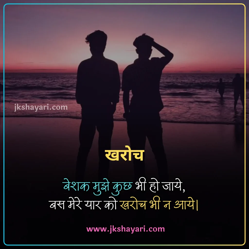 friendship quotes in hindi,
friendship quotes in hindi 2025,
friendship quotes hindi,
friendship quotes in hindi images,
Best friendship quotes in hindi,
Childhood Friendship Quotes In Hindi,
Girls Friendship Quotes In Hindi,
friendship quotes in hindi text,
Friendship quotes in hindi for boy,
friendship quotes in hindi for girl,
friendship broken trust quotes in hindi,
Friendship quotes in hindi for life,
friendship quotes in hindi with images,
Friendship quotes Hindi Mein,
beautiful Friendship quotes in hindi,
jigri yaar quotes in hindi,
Friendship quotes images,
friendship quotes in hindi 2 line,
Friend quotes in Hindi,
friendship quotes in english,
friendship quotes in hindi english,
broken friendship quotes in hindi,
friendship sad quotes in hindi,
Heart Touching Friendship Quotes,
quotes on Friendship,
friendship day quotes in hindi,
friendship day 2025 quotes in hindi,
fake friendship quotes in hindi,
Friendship quotes photo,
dosti quotes in hindi,
friendship broken quotes in hindi,
Sacchi Dosti quotes in Hindi,
meaningful friendship quotes in hindi,
dosti quotes in english,
sad friendship quotes in hindi,
best dosti quotes in hindi,
krishna sudama friendship quotes in hindi,
Short friendship quotes in hindi,
Best Friend quotes in Hindi,
friendship quotes in hindi for instagram,
friendship good morning quotes in hindi,
Best Dosti Quotes in english,
friendship motivational quotes in hindi,
friendship emotional quotes in hindi,
friendship funny quotes in hindi,
true friendship quotes in hindi,
Meaningful friendship quotes,
Friendship Day Wishes in hindi,
friendship love quotes in hindi,
Short friendship quotes,
Happy Friendship Day 2025 Wishes,
Friends Quotes in Hindi,
long distance friendship Quotes,
Short best friend quotes,
Funny friendship quotes in hindi,