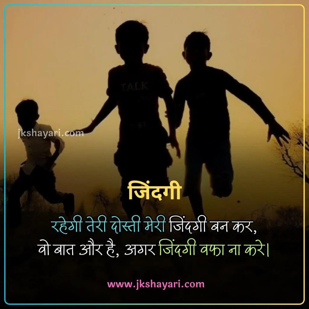 friendship quotes in hindi,
friendship quotes in hindi 2025,
friendship quotes hindi,
friendship quotes in hindi images,
Best friendship quotes in hindi,
Childhood Friendship Quotes In Hindi,
Girls Friendship Quotes In Hindi,
friendship quotes in hindi text,
Friendship quotes in hindi for boy,
friendship quotes in hindi for girl,
friendship broken trust quotes in hindi,
Friendship quotes in hindi for life,
friendship quotes in hindi with images,
Friendship quotes Hindi Mein,
beautiful Friendship quotes in hindi,
jigri yaar quotes in hindi,
Friendship quotes images,
friendship quotes in hindi 2 line,
Friend quotes in Hindi,
friendship quotes in english,
friendship quotes in hindi english,
broken friendship quotes in hindi,
friendship sad quotes in hindi,
Heart Touching Friendship Quotes,
quotes on Friendship,
friendship day quotes in hindi,
friendship day 2025 quotes in hindi,
fake friendship quotes in hindi,
Friendship quotes photo,
dosti quotes in hindi,
friendship broken quotes in hindi,
Sacchi Dosti quotes in Hindi,
meaningful friendship quotes in hindi,
dosti quotes in english,
sad friendship quotes in hindi,
best dosti quotes in hindi,
krishna sudama friendship quotes in hindi,
Short friendship quotes in hindi,
Best Friend quotes in Hindi,
friendship quotes in hindi for instagram,
friendship good morning quotes in hindi,
Best Dosti Quotes in english,
friendship motivational quotes in hindi,
friendship emotional quotes in hindi,
friendship funny quotes in hindi,
true friendship quotes in hindi,
Meaningful friendship quotes,
Friendship Day Wishes in hindi,
friendship love quotes in hindi,
Short friendship quotes,
Happy Friendship Day 2025 Wishes,
Friends Quotes in Hindi,
long distance friendship Quotes,
Short best friend quotes,
Funny friendship quotes in hindi,