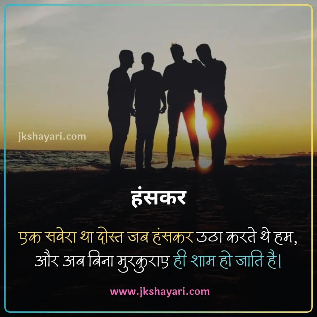 friendship quotes in hindi,
friendship quotes in hindi 2025,
friendship quotes hindi,
friendship quotes in hindi images,
Best friendship quotes in hindi,
Childhood Friendship Quotes In Hindi,
Girls Friendship Quotes In Hindi,
friendship quotes in hindi text,
Friendship quotes in hindi for boy,
friendship quotes in hindi for girl,
friendship broken trust quotes in hindi,
Friendship quotes in hindi for life,
friendship quotes in hindi with images,
Friendship quotes Hindi Mein,
beautiful Friendship quotes in hindi,
jigri yaar quotes in hindi,
Friendship quotes images,
friendship quotes in hindi 2 line,
Friend quotes in Hindi,
friendship quotes in english,
friendship quotes in hindi english,
broken friendship quotes in hindi,
friendship sad quotes in hindi,
Heart Touching Friendship Quotes,
quotes on Friendship,
friendship day quotes in hindi,
friendship day 2025 quotes in hindi,
fake friendship quotes in hindi,
Friendship quotes photo,
dosti quotes in hindi,
friendship broken quotes in hindi,
Sacchi Dosti quotes in Hindi,
meaningful friendship quotes in hindi,
dosti quotes in english,
sad friendship quotes in hindi,
best dosti quotes in hindi,
krishna sudama friendship quotes in hindi,
Short friendship quotes in hindi,
Best Friend quotes in Hindi,
friendship quotes in hindi for instagram,
friendship good morning quotes in hindi,
Best Dosti Quotes in english,
friendship motivational quotes in hindi,
friendship emotional quotes in hindi,
friendship funny quotes in hindi,
true friendship quotes in hindi,
Meaningful friendship quotes,
Friendship Day Wishes in hindi,
friendship love quotes in hindi,
Short friendship quotes,
Happy Friendship Day 2025 Wishes,
Friends Quotes in Hindi,
long distance friendship Quotes,
Short best friend quotes,
Funny friendship quotes in hindi,