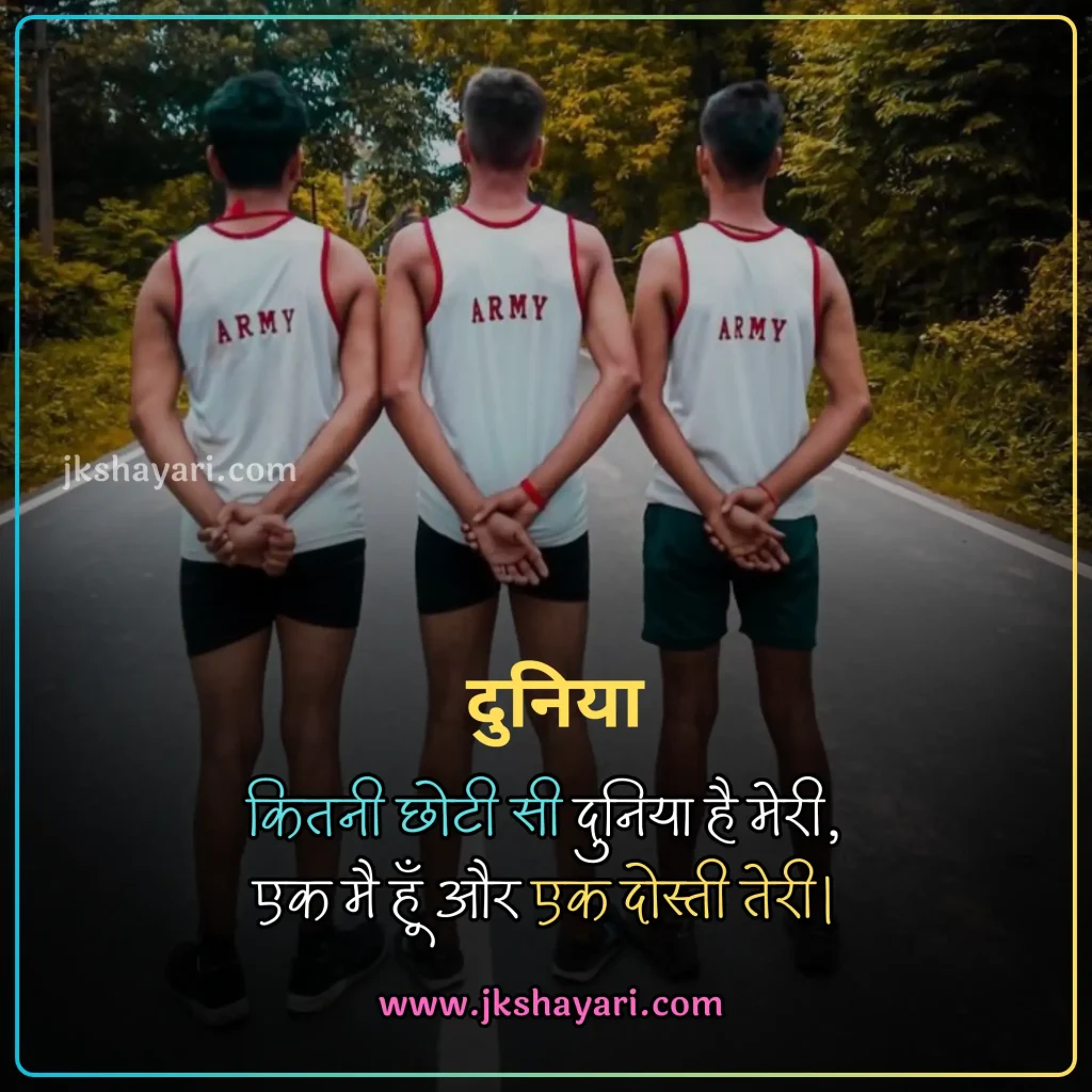 friendship quotes in hindi,
friendship quotes in hindi 2025,
friendship quotes hindi,
friendship quotes in hindi images,
Best friendship quotes in hindi,
Childhood Friendship Quotes In Hindi,
Girls Friendship Quotes In Hindi,
friendship quotes in hindi text,
Friendship quotes in hindi for boy,
friendship quotes in hindi for girl,
friendship broken trust quotes in hindi,
Friendship quotes in hindi for life,
friendship quotes in hindi with images,
Friendship quotes Hindi Mein,
beautiful Friendship quotes in hindi,
jigri yaar quotes in hindi,
Friendship quotes images,
friendship quotes in hindi 2 line,
Friend quotes in Hindi,
friendship quotes in english,
friendship quotes in hindi english,
broken friendship quotes in hindi,
friendship sad quotes in hindi,
Heart Touching Friendship Quotes,
quotes on Friendship,
friendship day quotes in hindi,
friendship day 2025 quotes in hindi,
fake friendship quotes in hindi,
Friendship quotes photo,
dosti quotes in hindi,
friendship broken quotes in hindi,
Sacchi Dosti quotes in Hindi,
meaningful friendship quotes in hindi,
dosti quotes in english,
sad friendship quotes in hindi,
best dosti quotes in hindi,
krishna sudama friendship quotes in hindi,
Short friendship quotes in hindi,
Best Friend quotes in Hindi,
friendship quotes in hindi for instagram,
friendship good morning quotes in hindi,
Best Dosti Quotes in english,
friendship motivational quotes in hindi,
friendship emotional quotes in hindi,
friendship funny quotes in hindi,
true friendship quotes in hindi,
Meaningful friendship quotes,
Friendship Day Wishes in hindi,
friendship love quotes in hindi,
Short friendship quotes,
Happy Friendship Day 2025 Wishes,
Friends Quotes in Hindi,
long distance friendship Quotes,
Short best friend quotes,
Funny friendship quotes in hindi,
