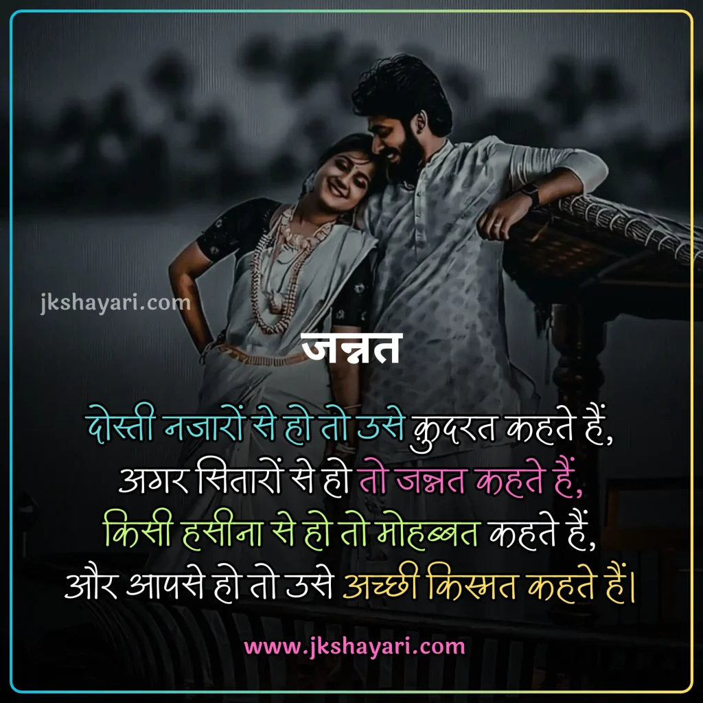 friendship quotes in hindi,
friendship quotes in hindi 2025,
friendship quotes hindi,
friendship quotes in hindi images,
Best friendship quotes in hindi,
Childhood Friendship Quotes In Hindi,
Girls Friendship Quotes In Hindi,
friendship quotes in hindi text,
Friendship quotes in hindi for boy,
friendship quotes in hindi for girl,
friendship broken trust quotes in hindi,
Friendship quotes in hindi for life,
friendship quotes in hindi with images,
Friendship quotes Hindi Mein,
beautiful Friendship quotes in hindi,
jigri yaar quotes in hindi,
Friendship quotes images,
friendship quotes in hindi 2 line,
Friend quotes in Hindi,
friendship quotes in english,
friendship quotes in hindi english,
broken friendship quotes in hindi,
friendship sad quotes in hindi,
Heart Touching Friendship Quotes,
quotes on Friendship,
friendship day quotes in hindi,
friendship day 2025 quotes in hindi,
fake friendship quotes in hindi,
Friendship quotes photo,
dosti quotes in hindi,
friendship broken quotes in hindi,
Sacchi Dosti quotes in Hindi,
meaningful friendship quotes in hindi,
dosti quotes in english,
sad friendship quotes in hindi,
best dosti quotes in hindi,
krishna sudama friendship quotes in hindi,
Short friendship quotes in hindi,
Best Friend quotes in Hindi,
friendship quotes in hindi for instagram,
friendship good morning quotes in hindi,
Best Dosti Quotes in english,
friendship motivational quotes in hindi,
friendship emotional quotes in hindi,
friendship funny quotes in hindi,
true friendship quotes in hindi,
Meaningful friendship quotes,
Friendship Day Wishes in hindi,
friendship love quotes in hindi,
Short friendship quotes,
Happy Friendship Day 2025 Wishes,
Friends Quotes in Hindi,
long distance friendship Quotes,
Short best friend quotes,
Funny friendship quotes in hindi,